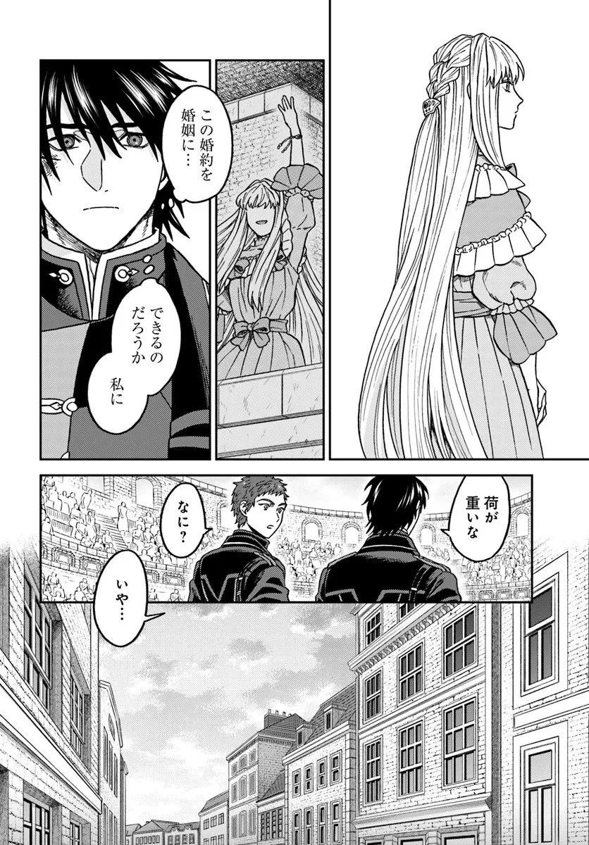 琥珀色の騎士は聖女の左手に愛を誓う 第5.2話 - 5