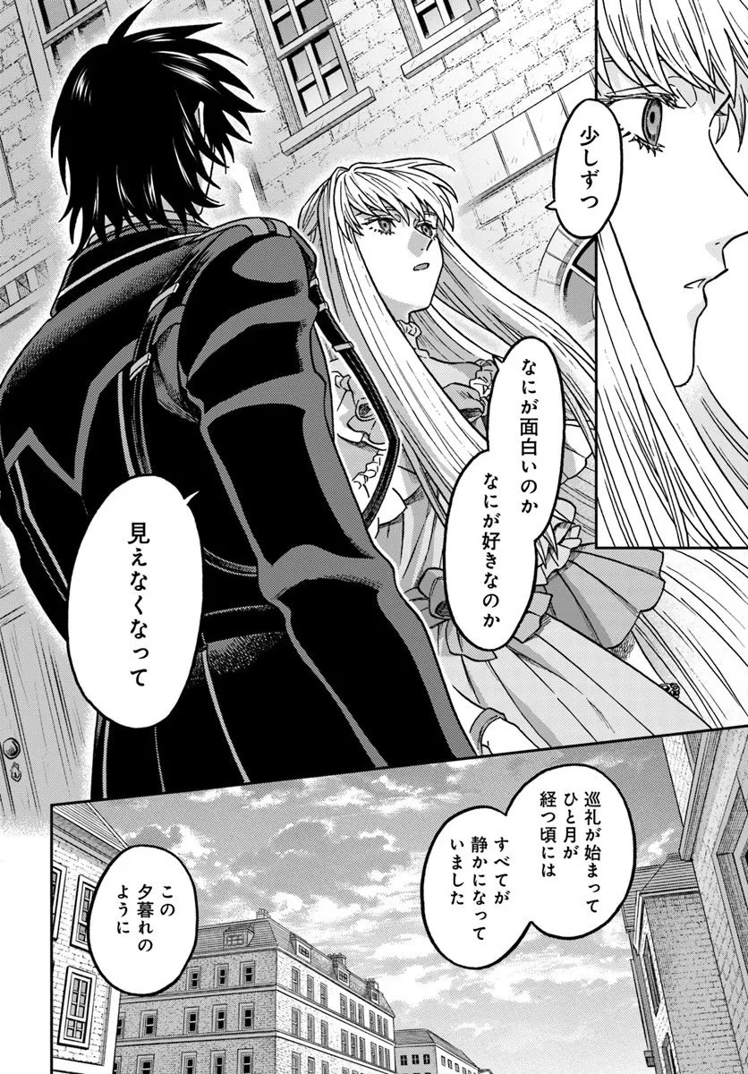 琥珀色の騎士は聖女の左手に愛を誓う 第5.2話 - 15