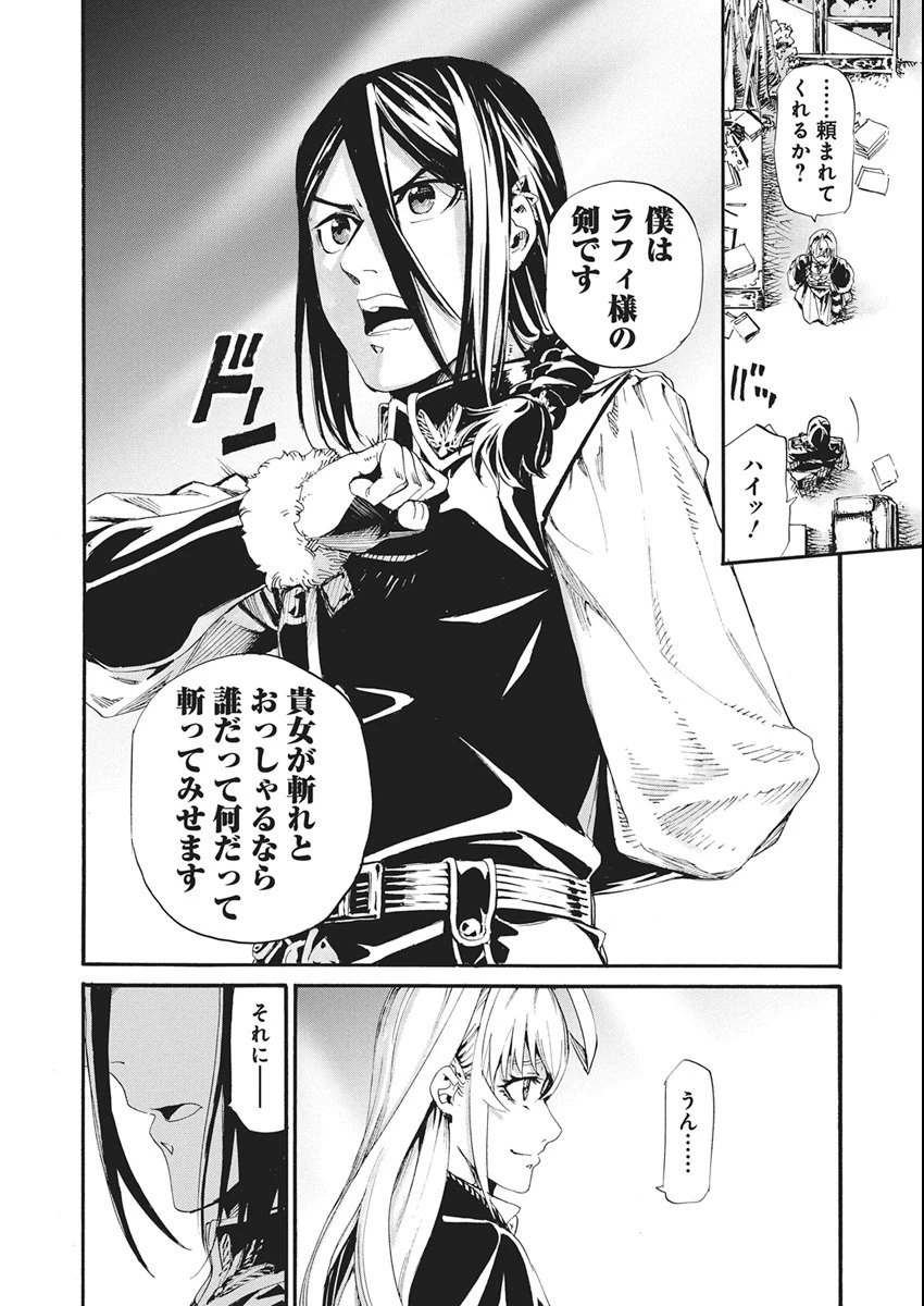 捕虜英雄 ～捨て駒にされた剣奴は敵国で成り上がる～ 第13話 - 15