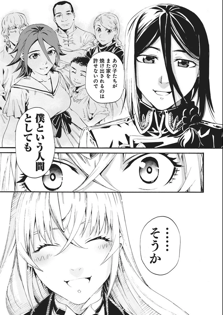 捕虜英雄 ～捨て駒にされた剣奴は敵国で成り上がる～ 第13話 - 16