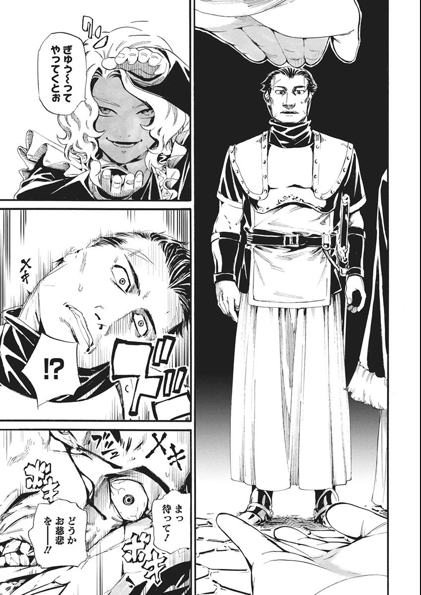 捕虜英雄 ～捨て駒にされた剣奴は敵国で成り上がる～ 第13話 - 24