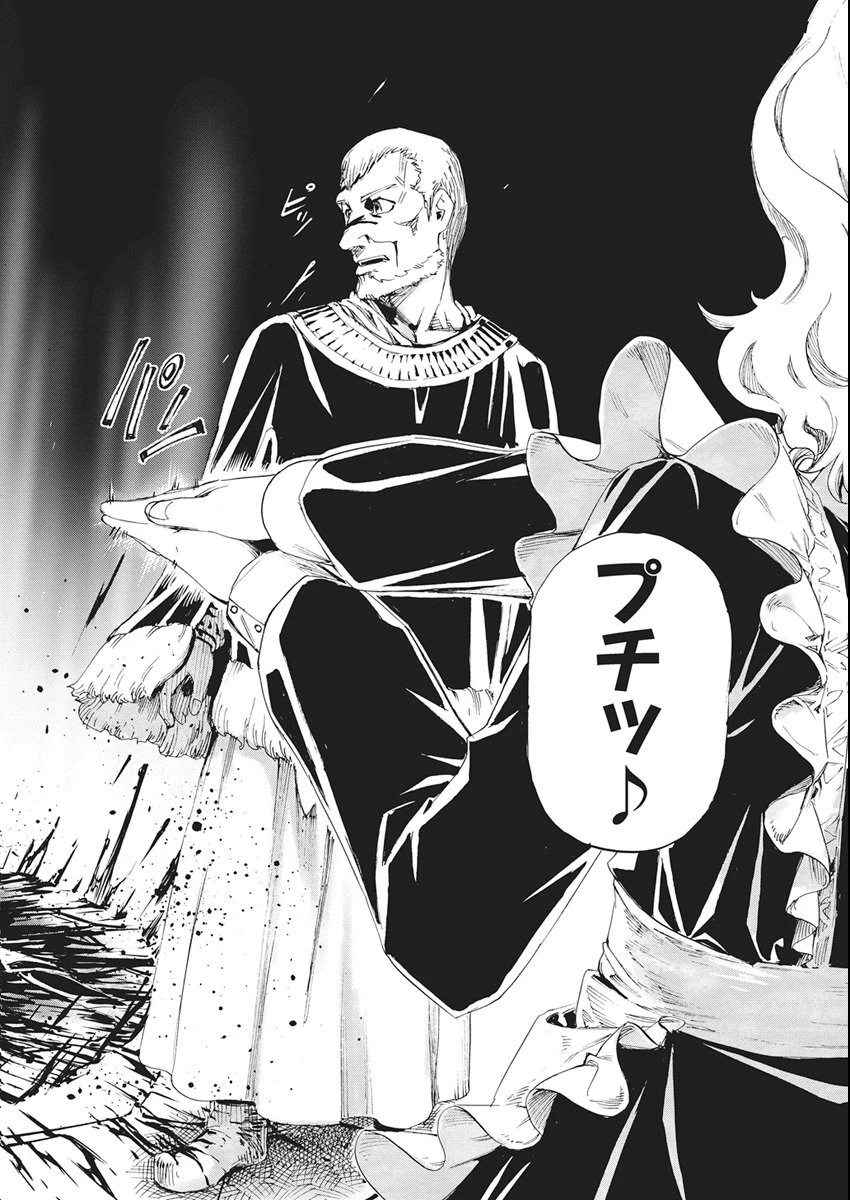 捕虜英雄 ～捨て駒にされた剣奴は敵国で成り上がる～ 第13話 - 25