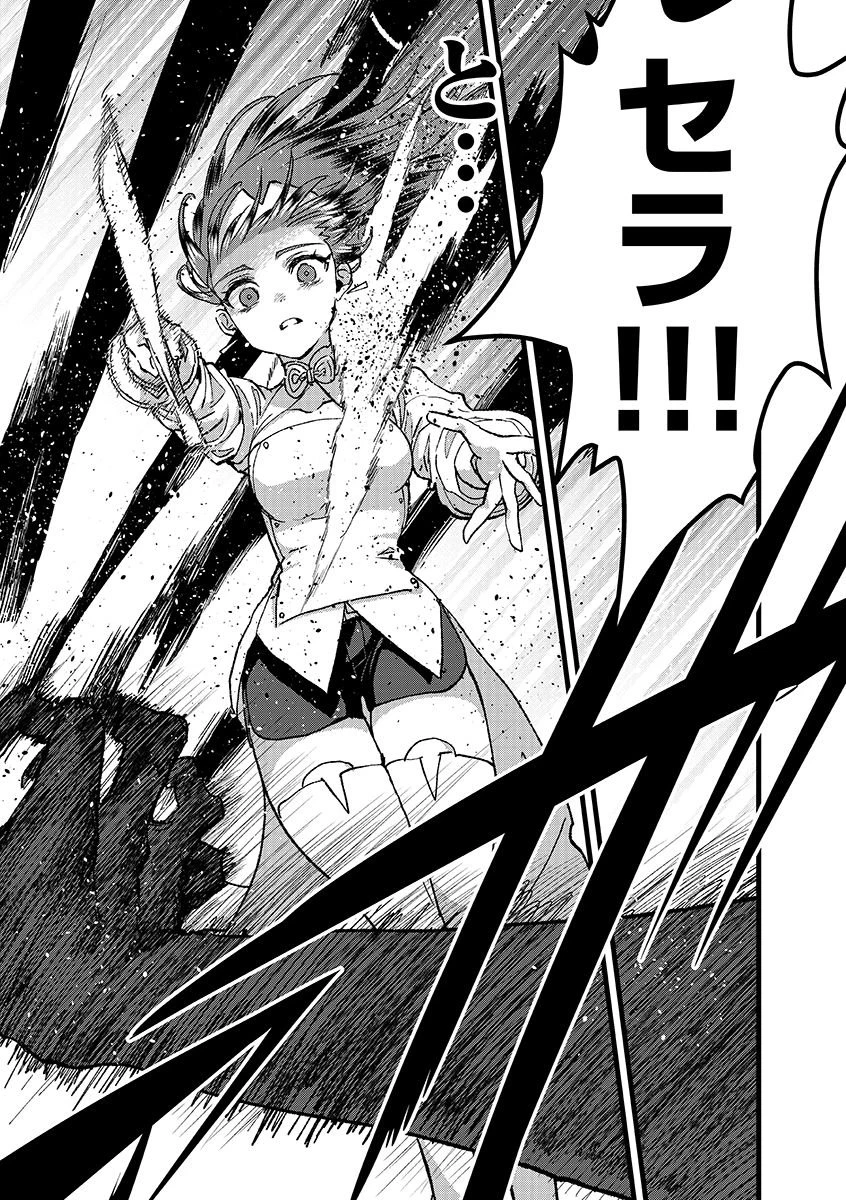 俺、勇者じゃないですから。～VR世界の頂点に君臨せし男。転生し、レベル１の無職からリスタートする～ 第48.2話 - 1