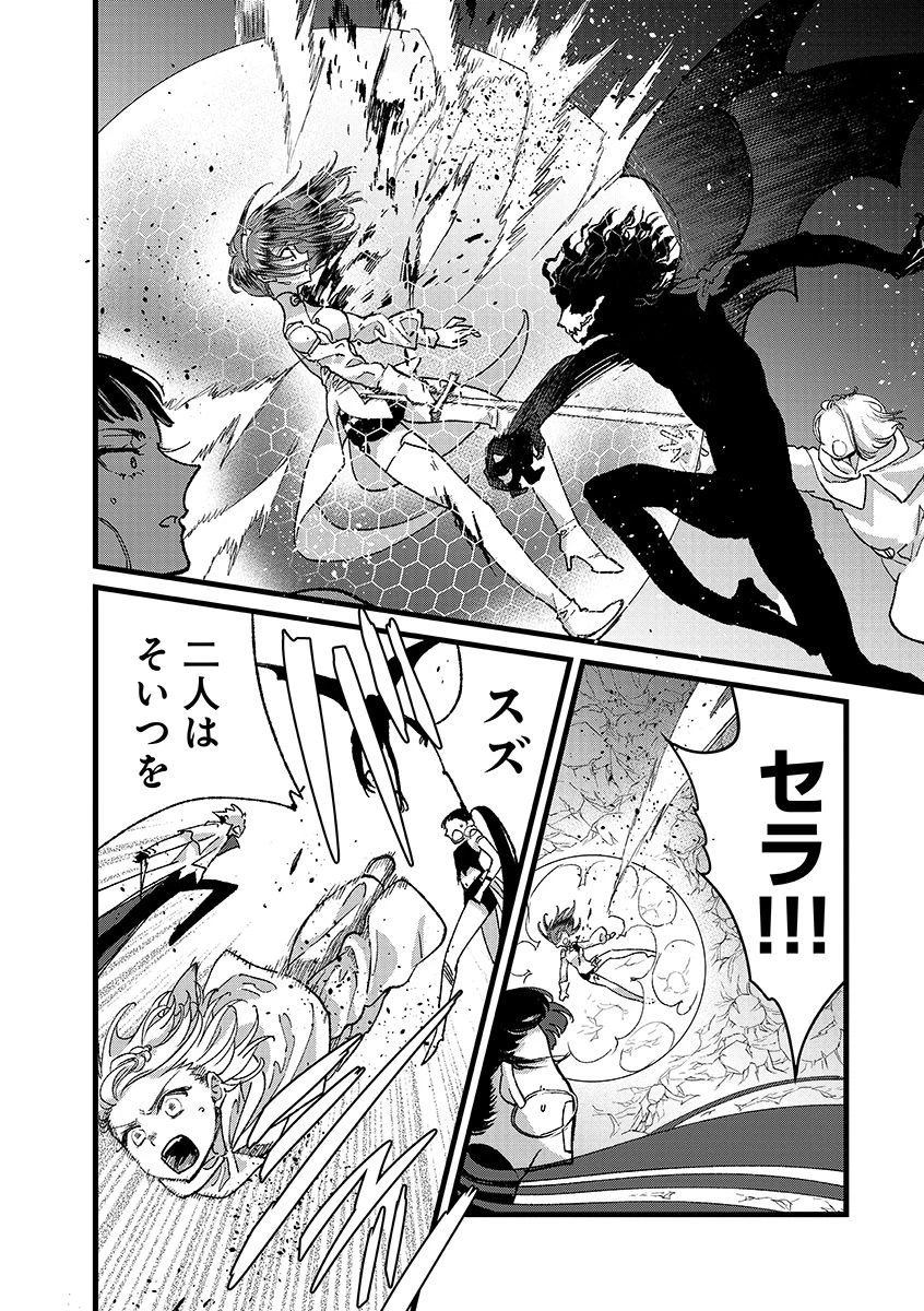 俺、勇者じゃないですから。～VR世界の頂点に君臨せし男。転生し、レベル１の無職からリスタートする～ 第48.2話 - 2