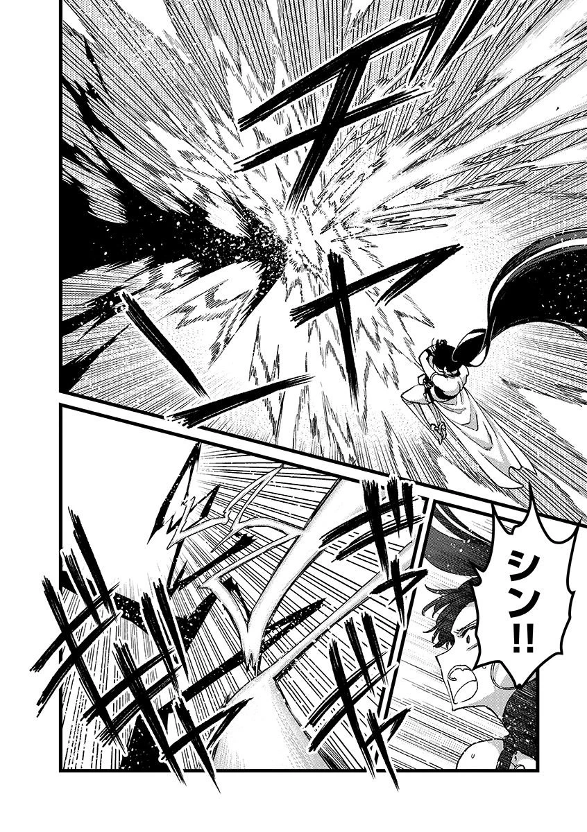 俺、勇者じゃないですから。～VR世界の頂点に君臨せし男。転生し、レベル１の無職からリスタートする～ 第48.2話 - 4