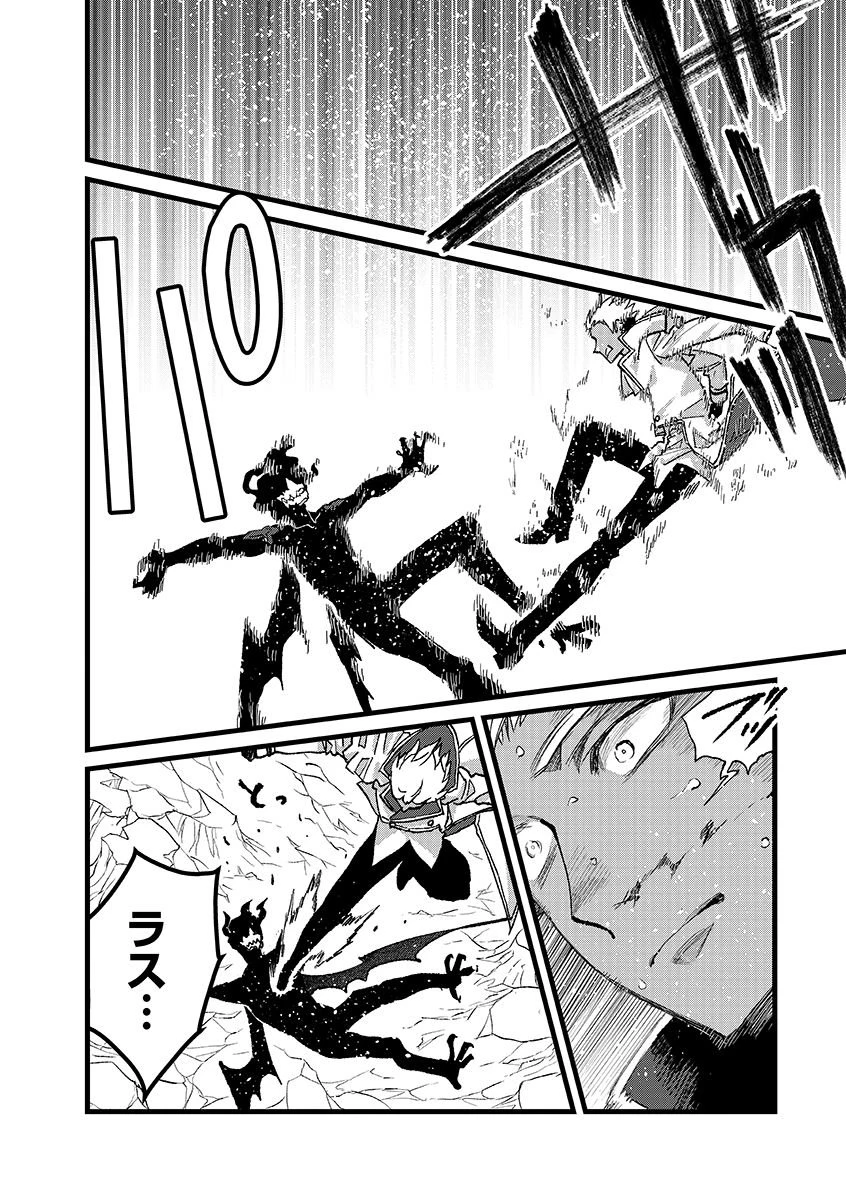 俺、勇者じゃないですから。～VR世界の頂点に君臨せし男。転生し、レベル１の無職からリスタートする～ 第48.2話 - 10