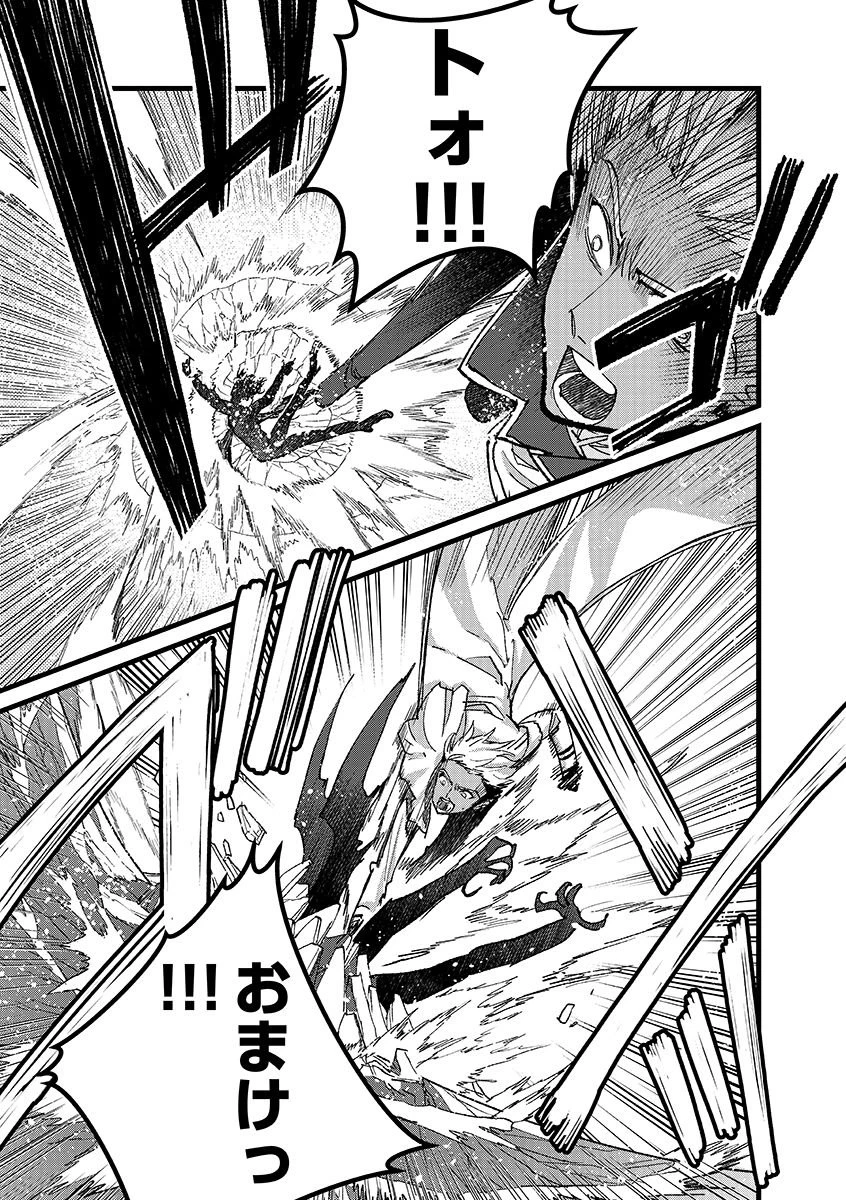 俺、勇者じゃないですから。～VR世界の頂点に君臨せし男。転生し、レベル１の無職からリスタートする～ 第48.2話 - 11