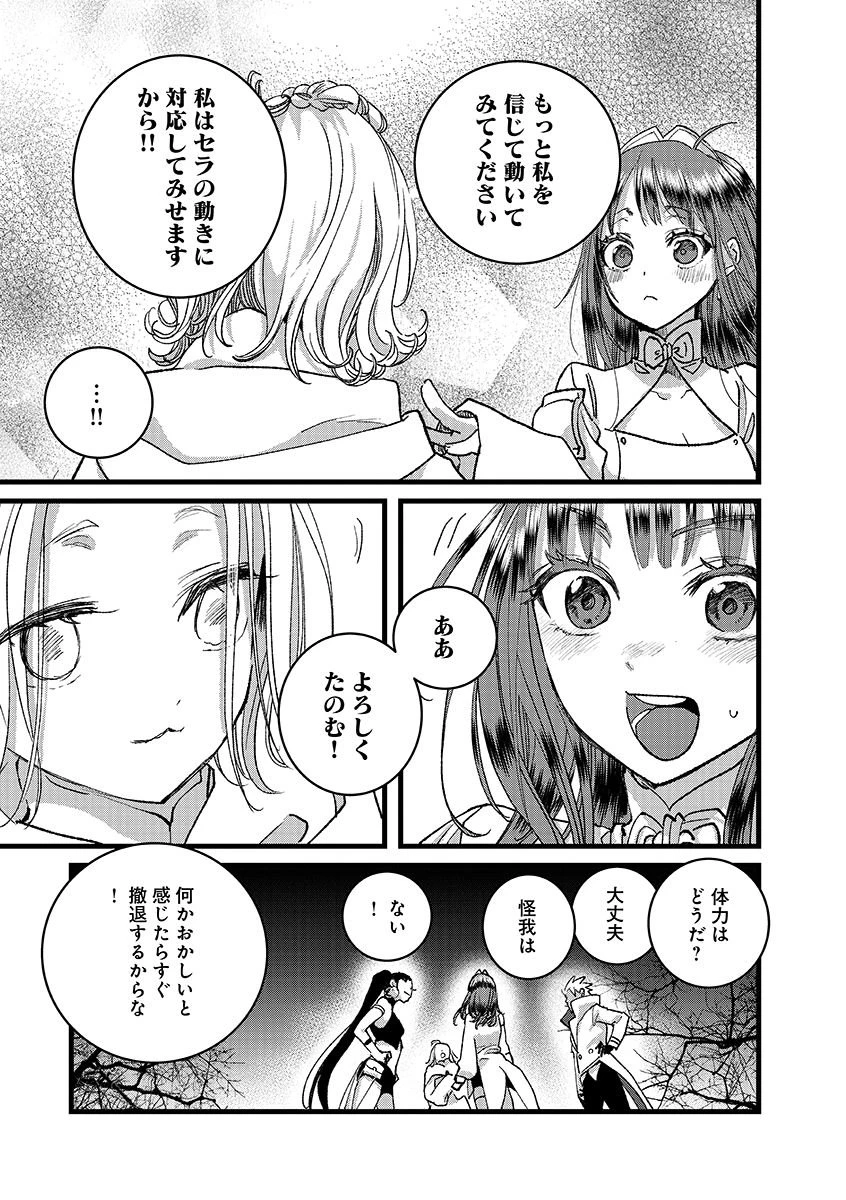 俺、勇者じゃないですから。～VR世界の頂点に君臨せし男。転生し、レベル１の無職からリスタートする～ 第48話 - 7