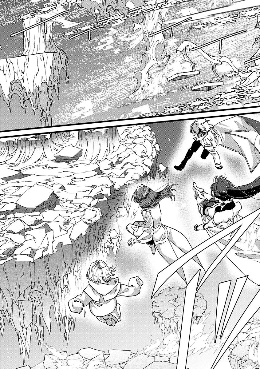 俺、勇者じゃないですから。～VR世界の頂点に君臨せし男。転生し、レベル１の無職からリスタートする～ 第48話 - 10