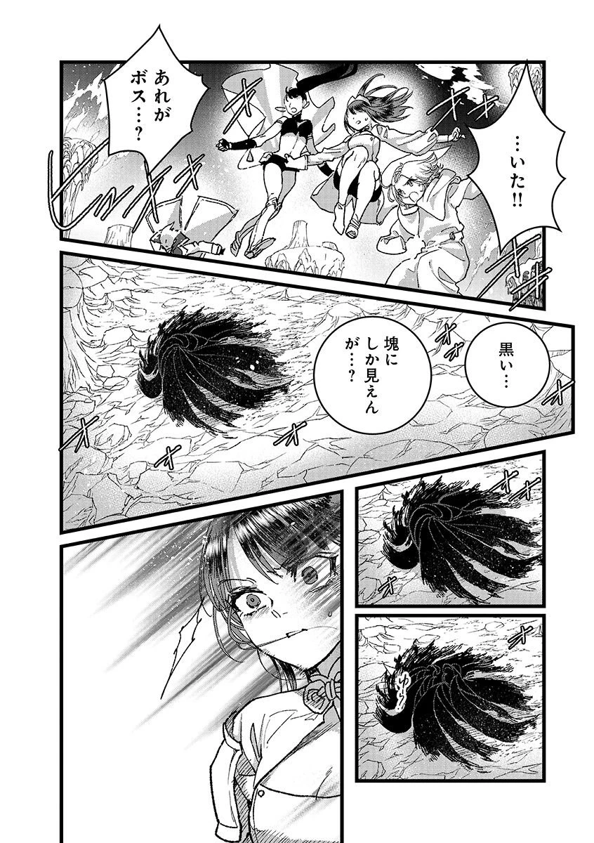 俺、勇者じゃないですから。～VR世界の頂点に君臨せし男。転生し、レベル１の無職からリスタートする～ 第48話 - 12