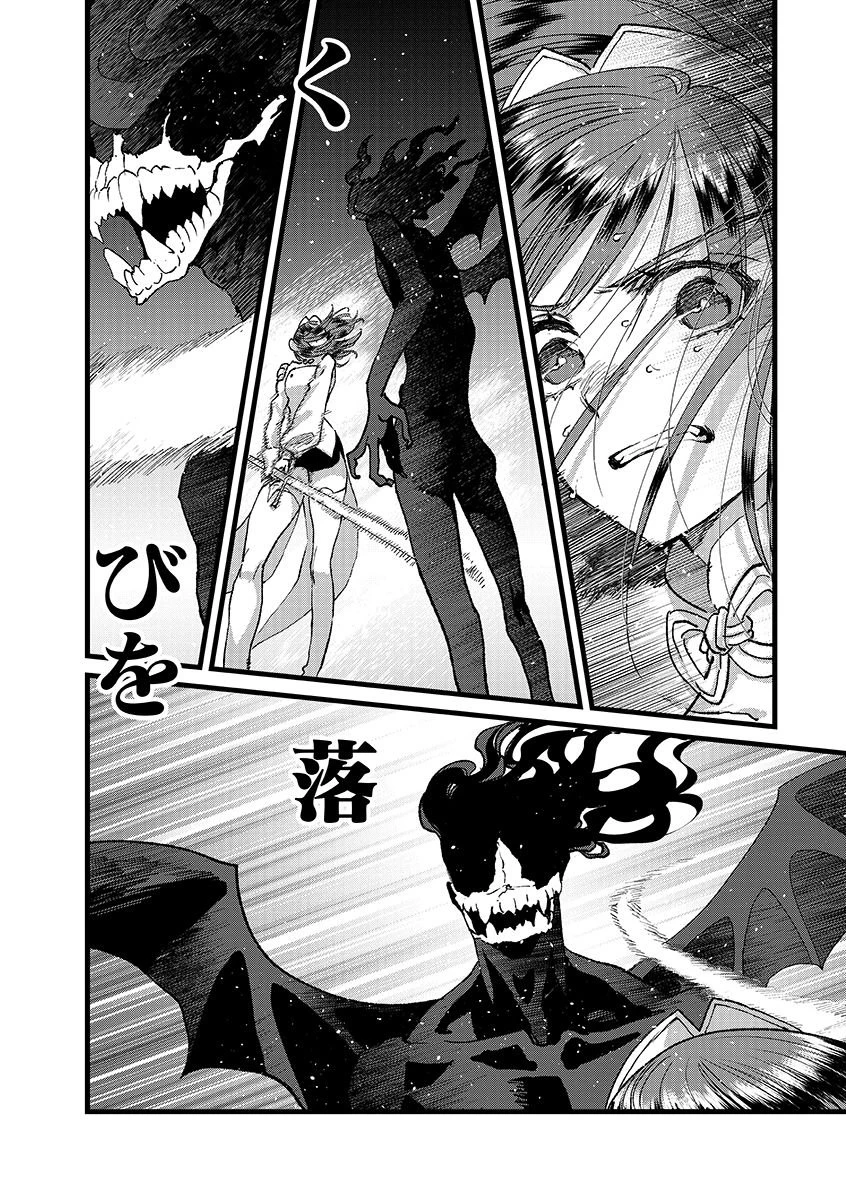 俺、勇者じゃないですから。～VR世界の頂点に君臨せし男。転生し、レベル１の無職からリスタートする～ 第48話 - 16