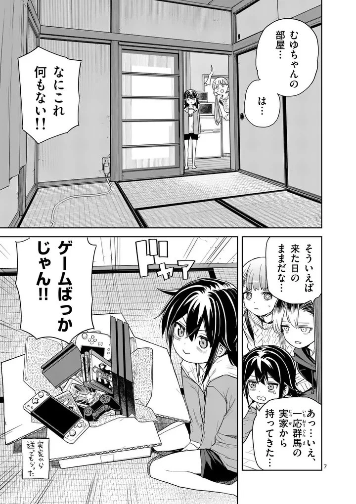 パンをナメるな! 第7話 - 7