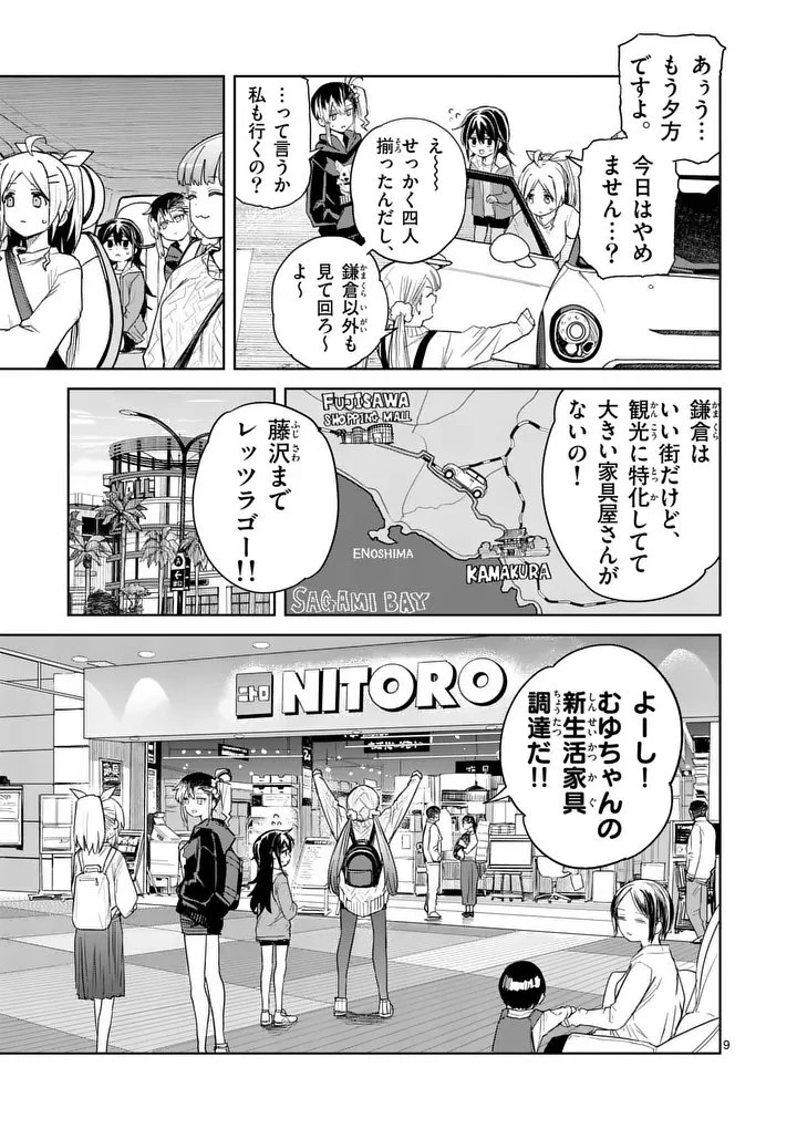 パンをナメるな! 第7話 - 9