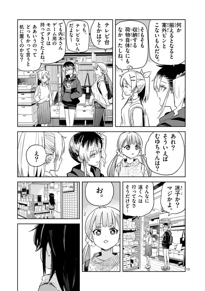 パンをナメるな! 第7話 - 13