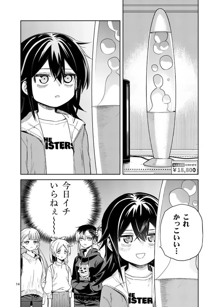パンをナメるな! 第7話 - 14