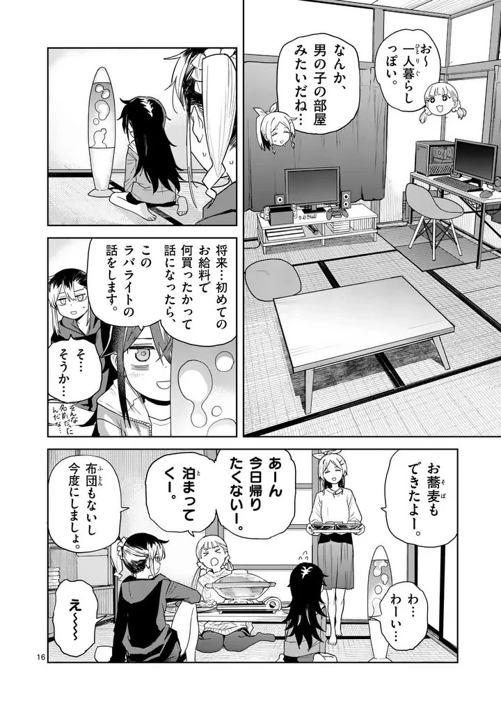 パンをナメるな! 第7話 - 16