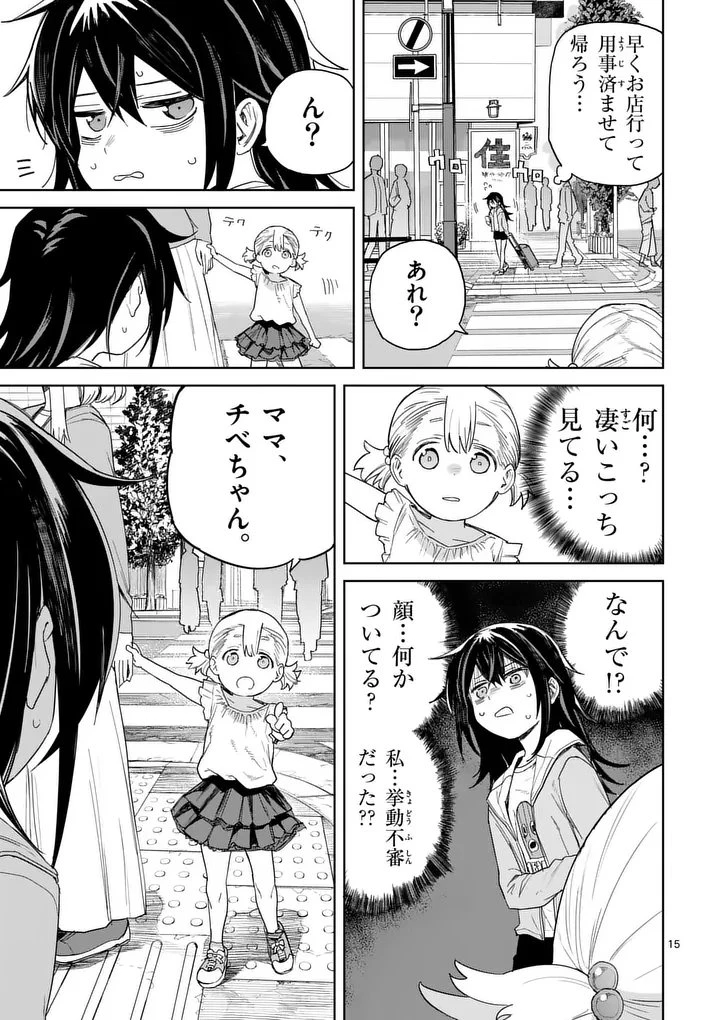 パンをナメるな! 第1話 - 15