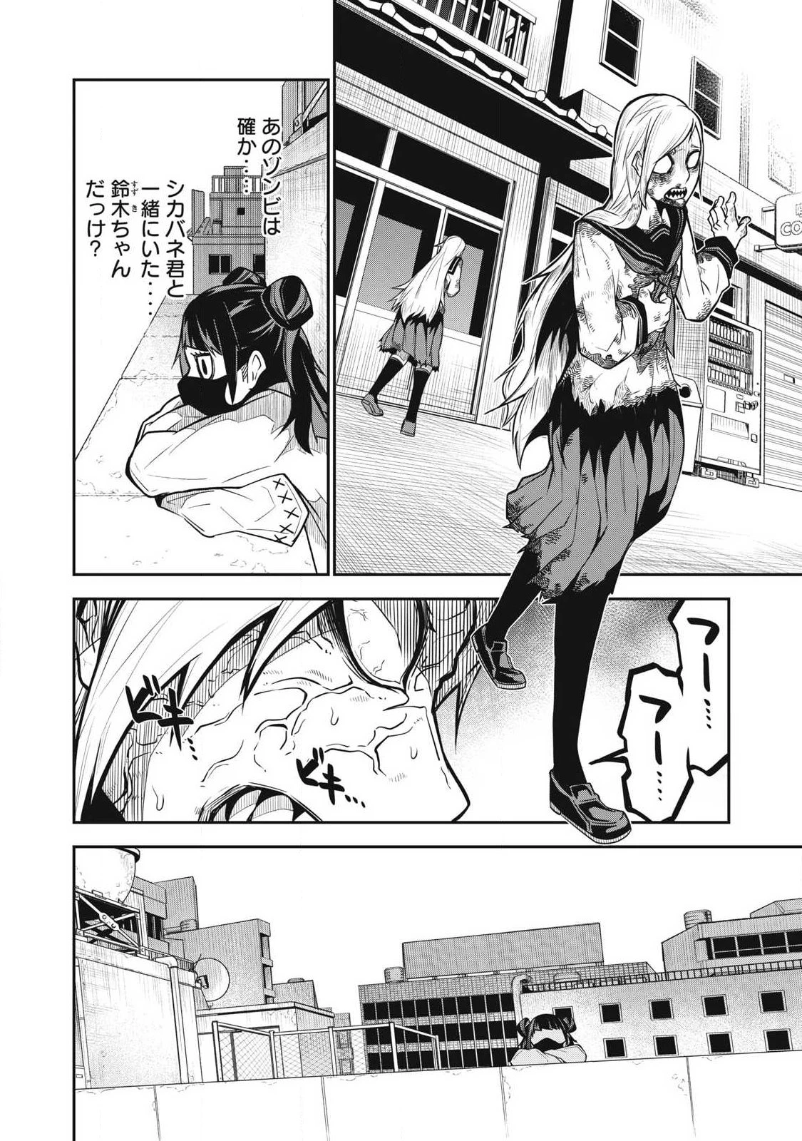 ぶっ壊れ世界で死んだ時 第3話 - 2