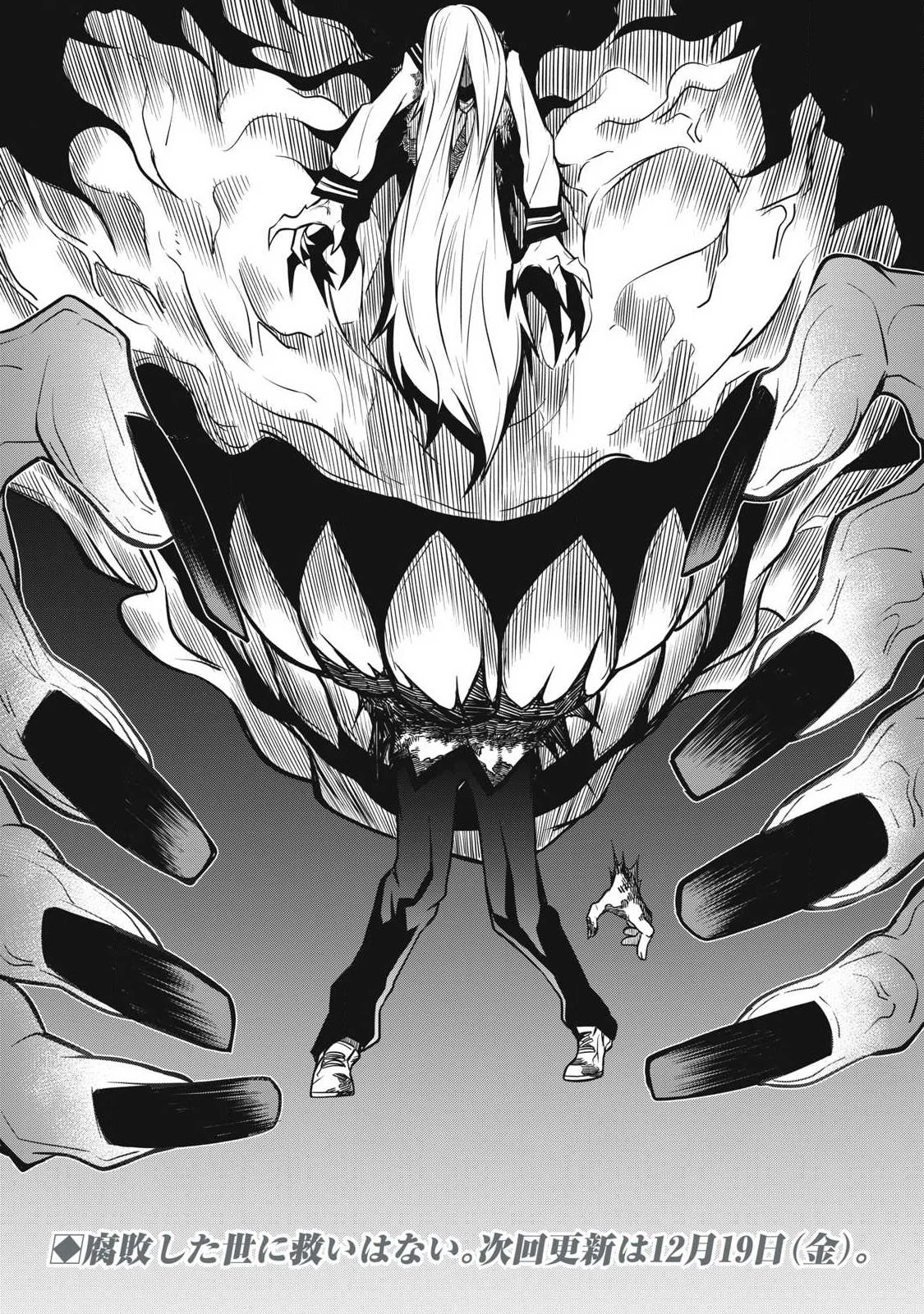 ぶっ壊れ世界で死んだ時 第3話 - 21