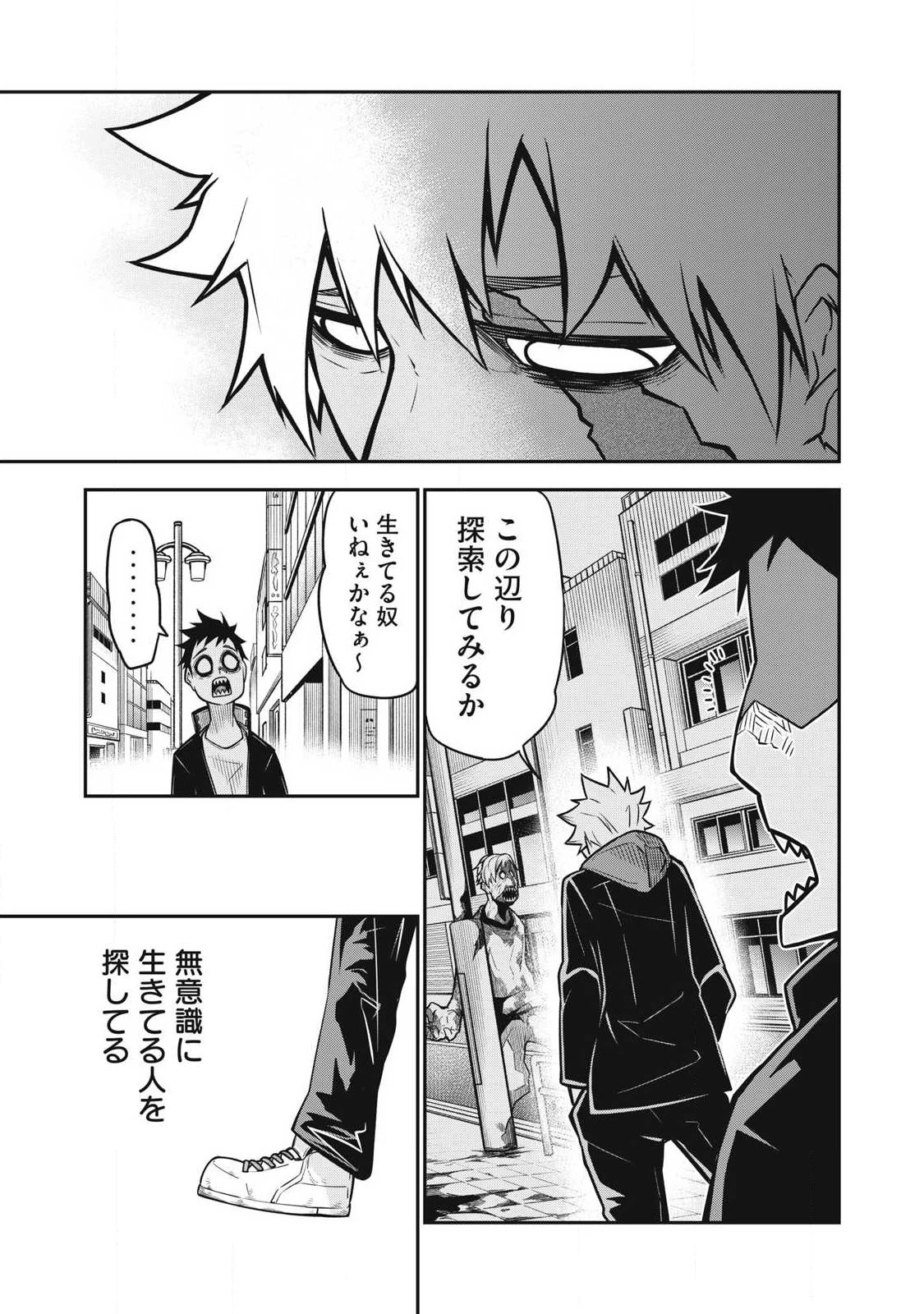 ぶっ壊れ世界で死んだ時 第2話 - 7