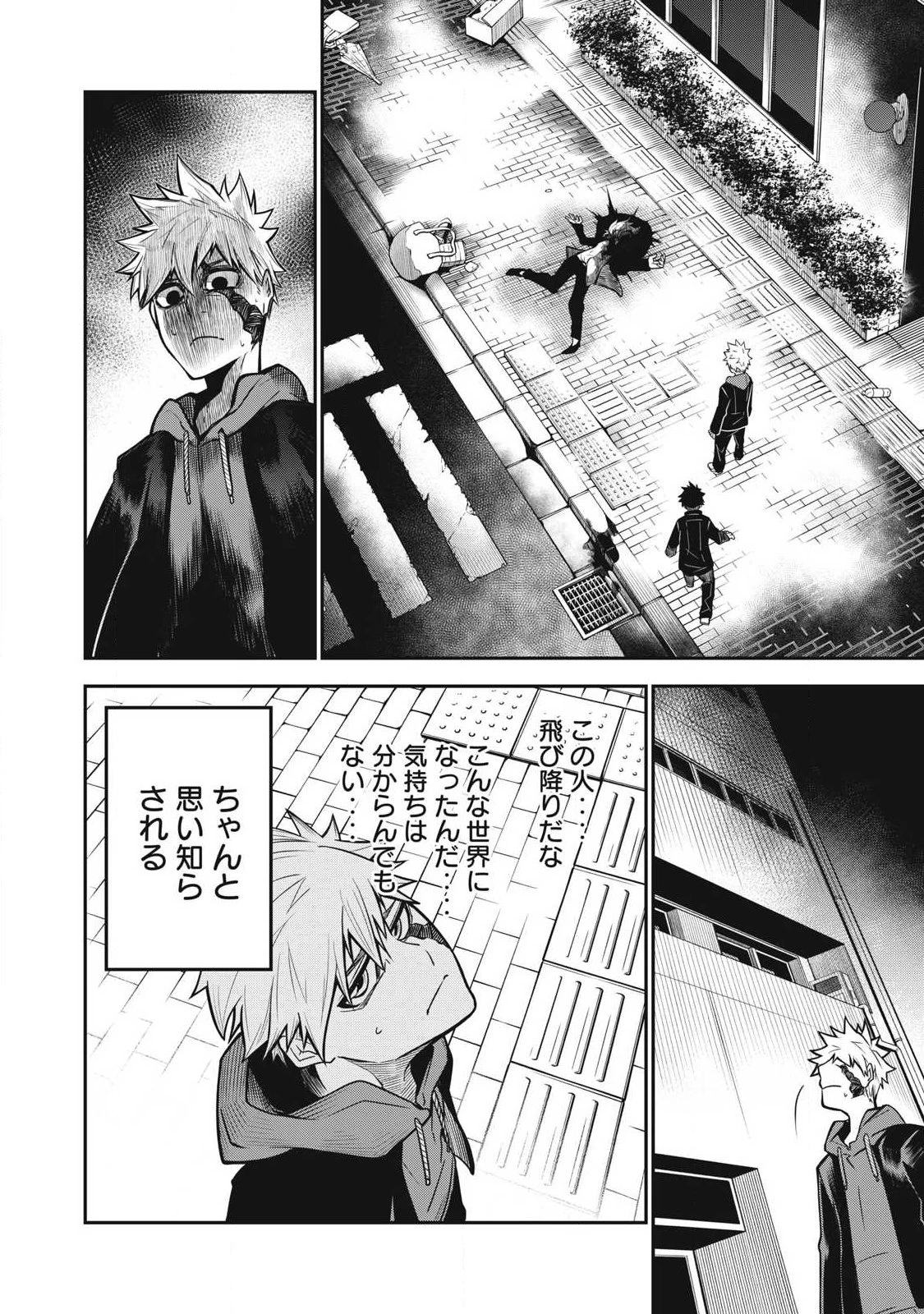 ぶっ壊れ世界で死んだ時 第2話 - 10