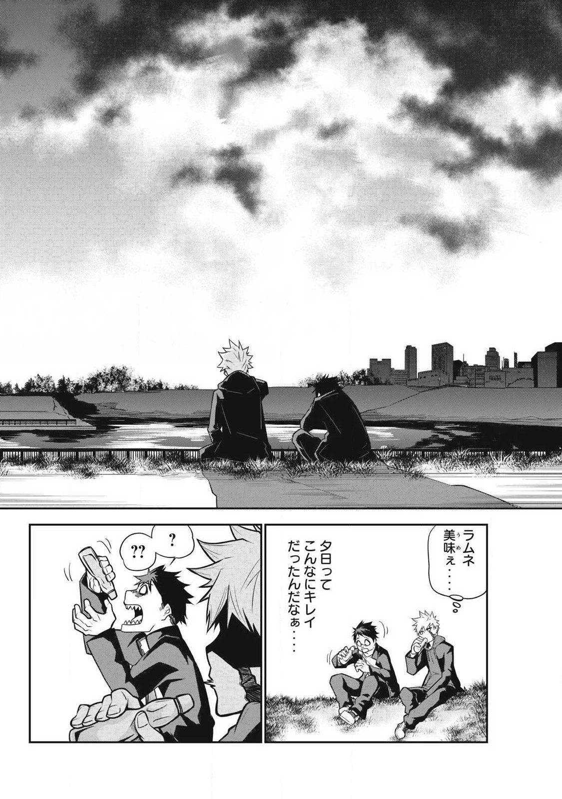 ぶっ壊れ世界で死んだ時 第2話 - 12