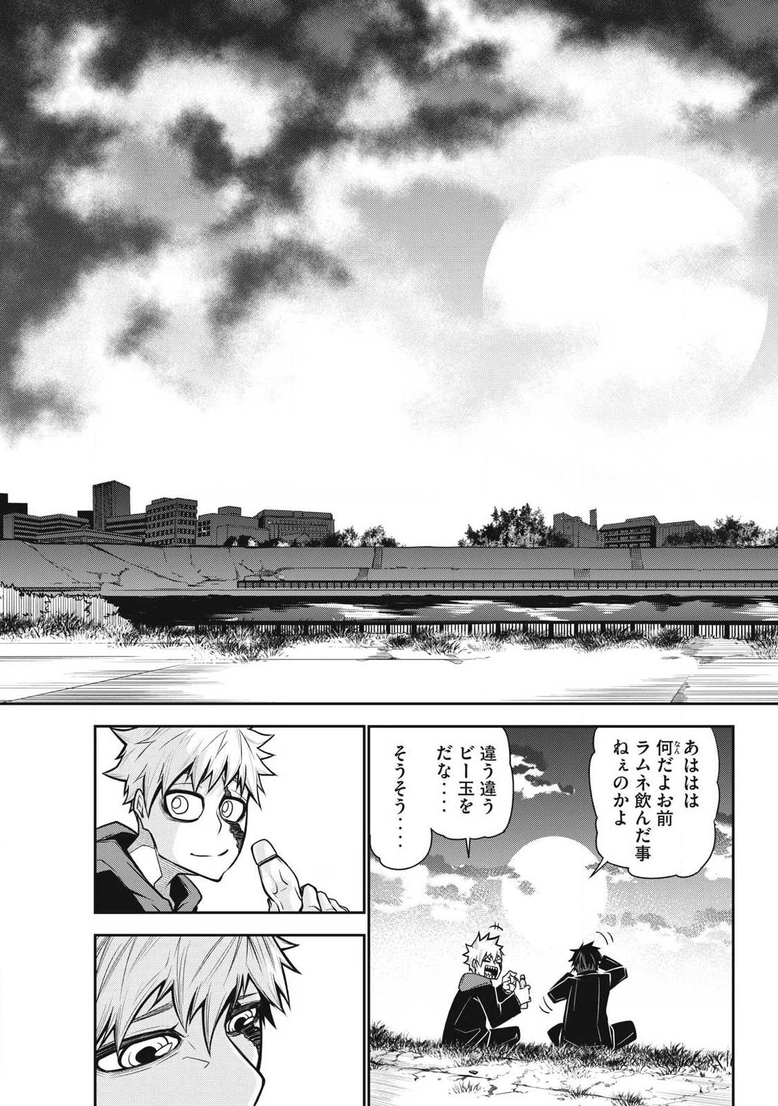 ぶっ壊れ世界で死んだ時 第2話 - 13