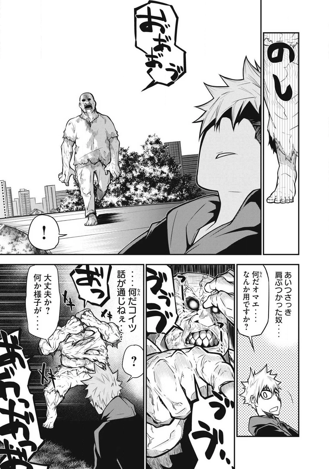 ぶっ壊れ世界で死んだ時 第2話 - 19