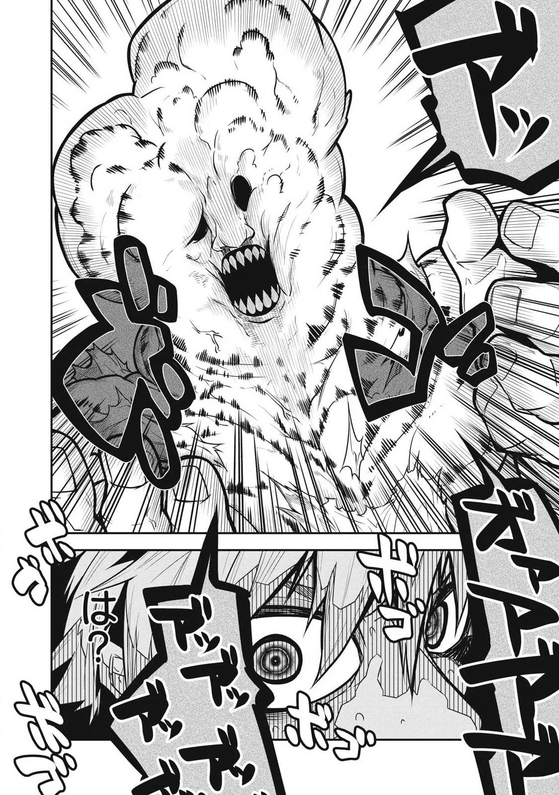 ぶっ壊れ世界で死んだ時 第2話 - 20