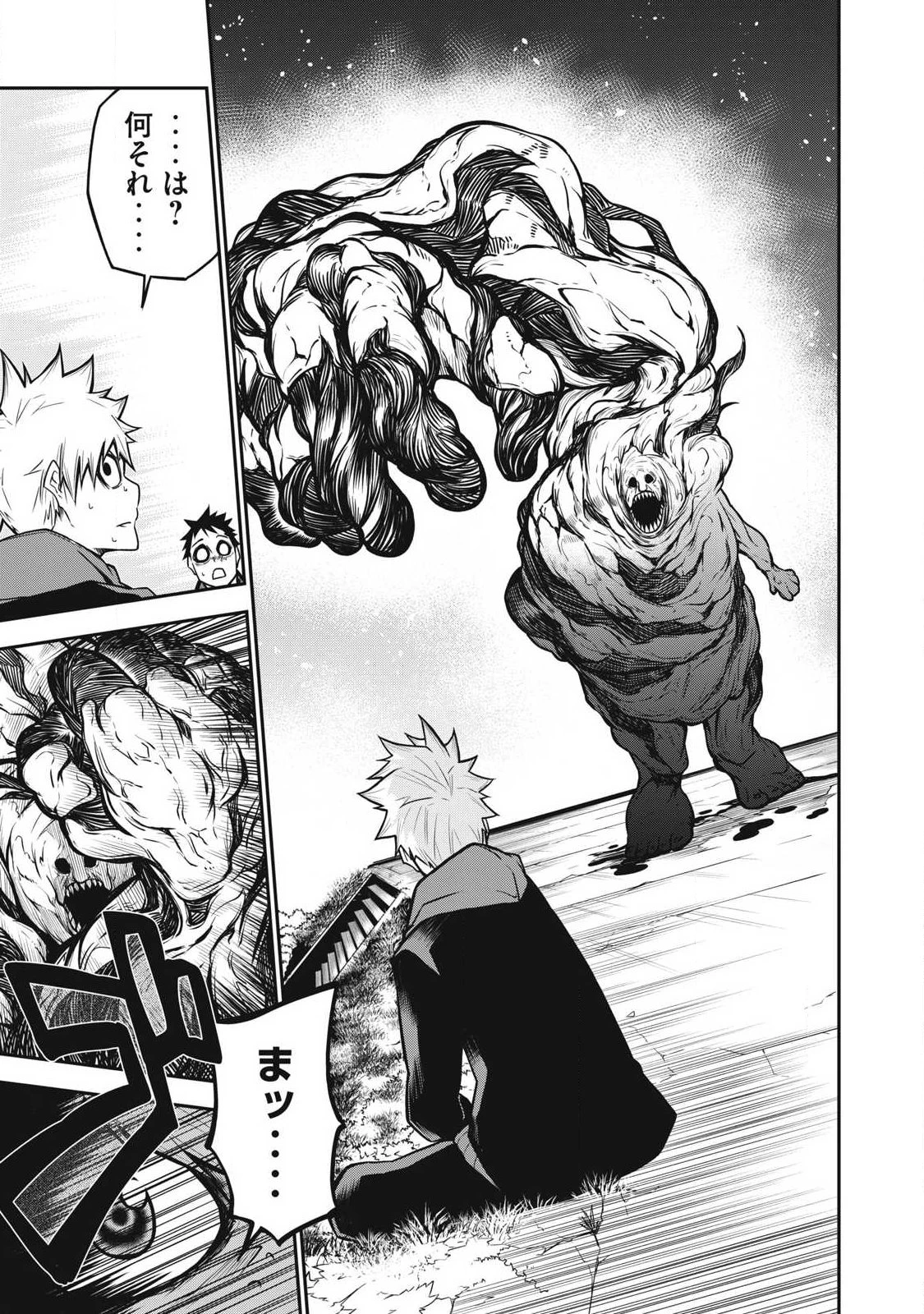 ぶっ壊れ世界で死んだ時 第2話 - 21