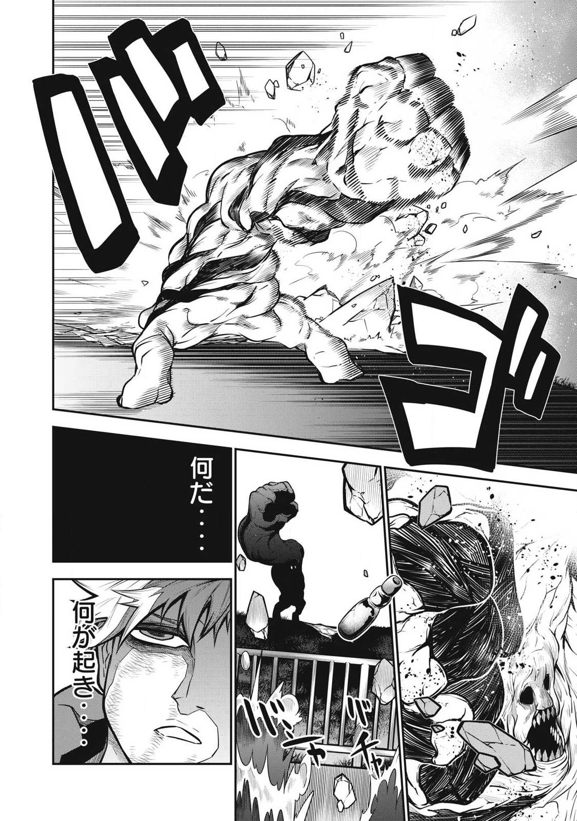 ぶっ壊れ世界で死んだ時 第2話 - 22