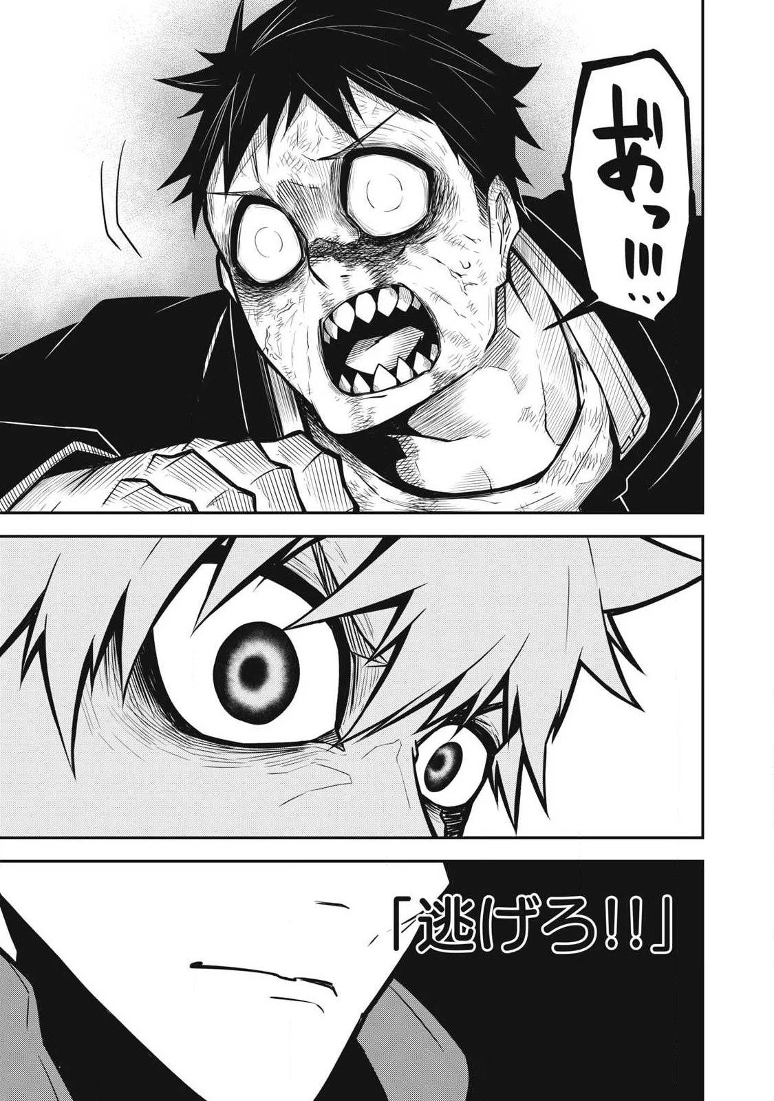 ぶっ壊れ世界で死んだ時 第2話 - 25