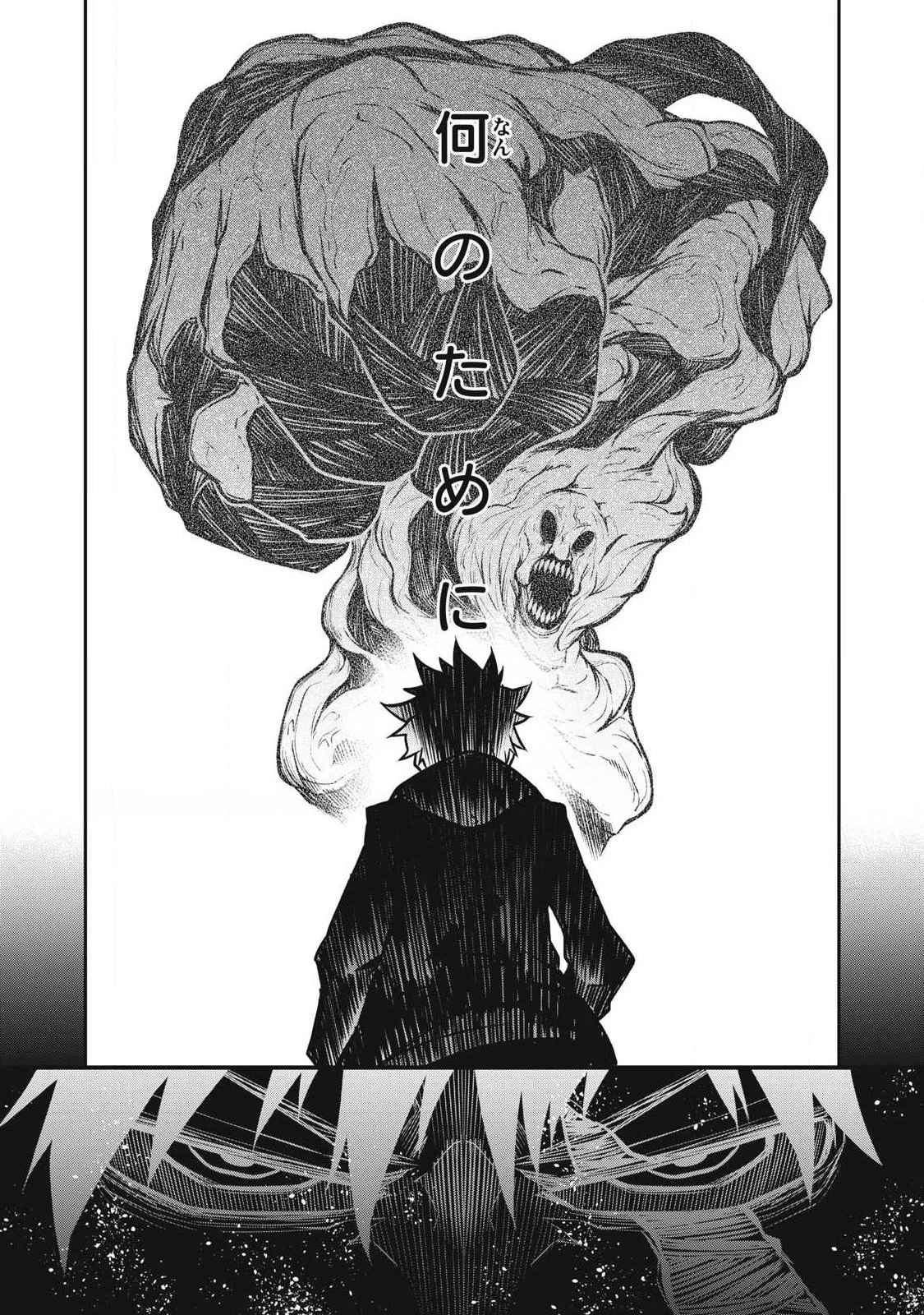 ぶっ壊れ世界で死んだ時 第2話 - 27