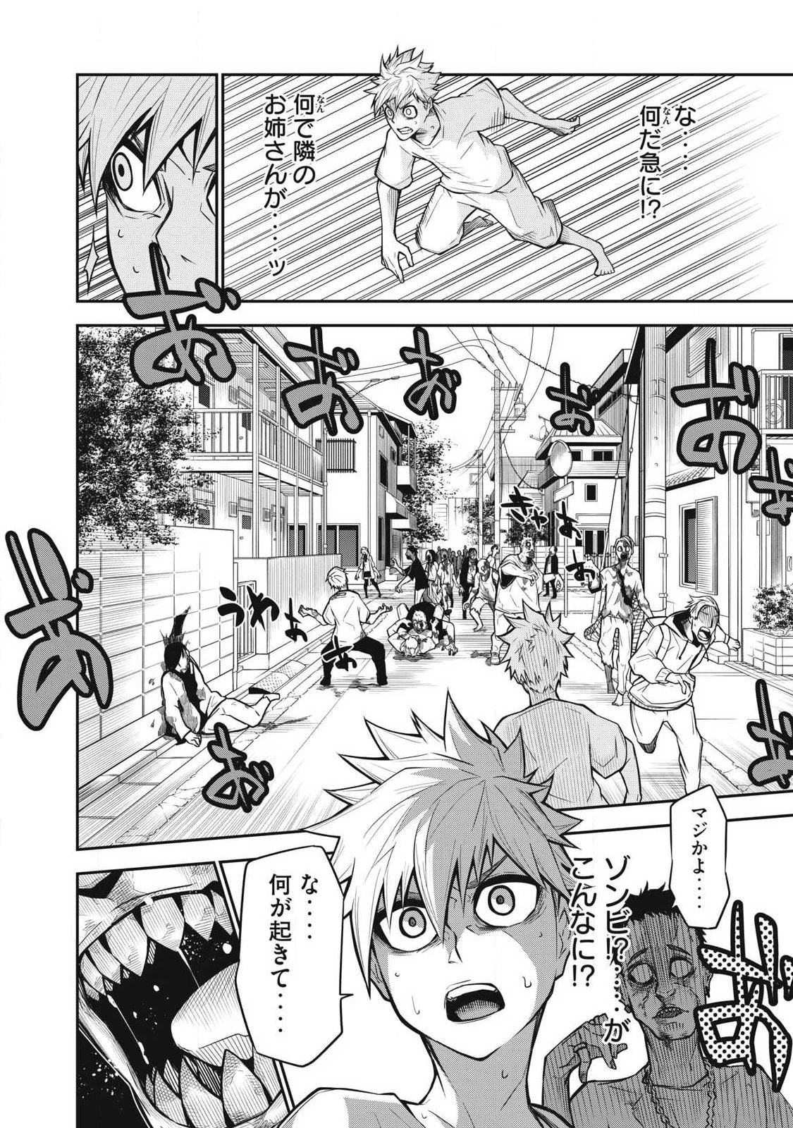 ぶっ壊れ世界で死んだ時 第1話 - 12