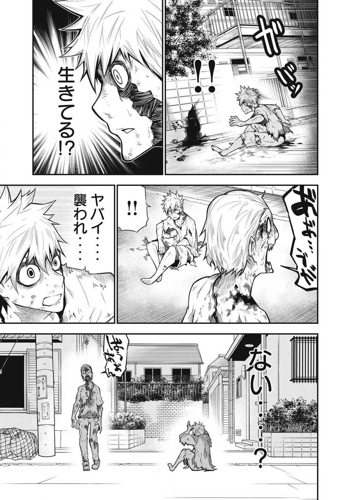 ぶっ壊れ世界で死んだ時 第1話 - 17