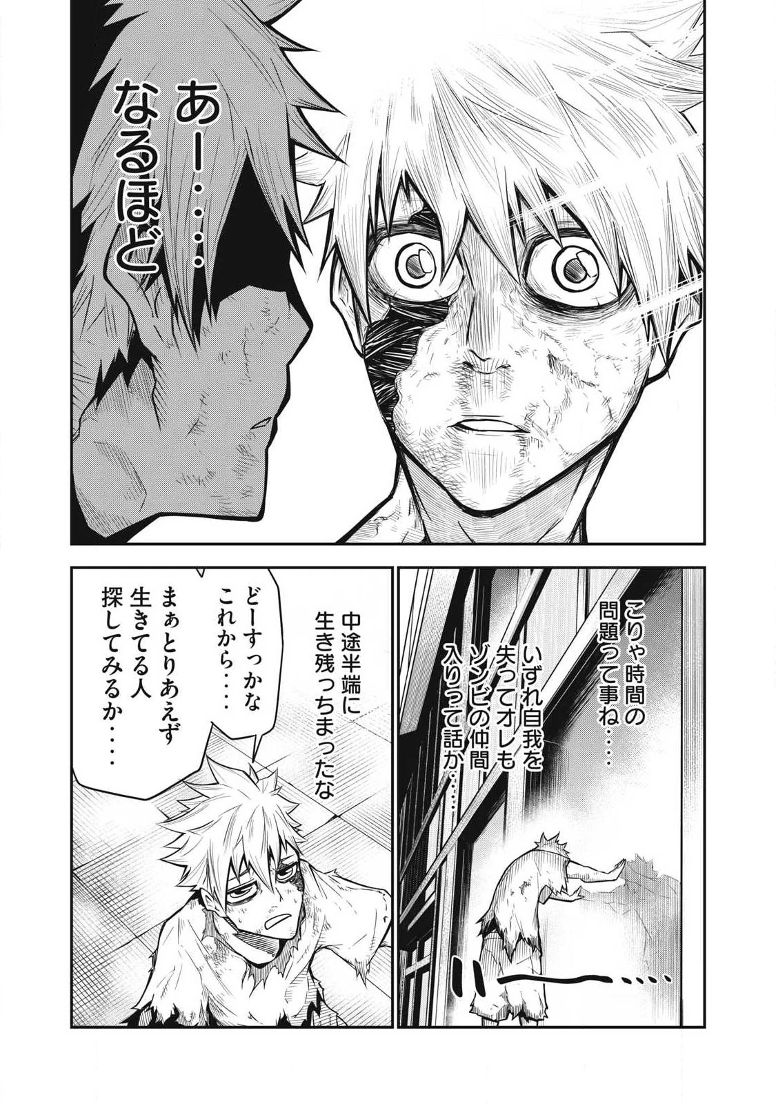 ぶっ壊れ世界で死んだ時 第1話 - 19