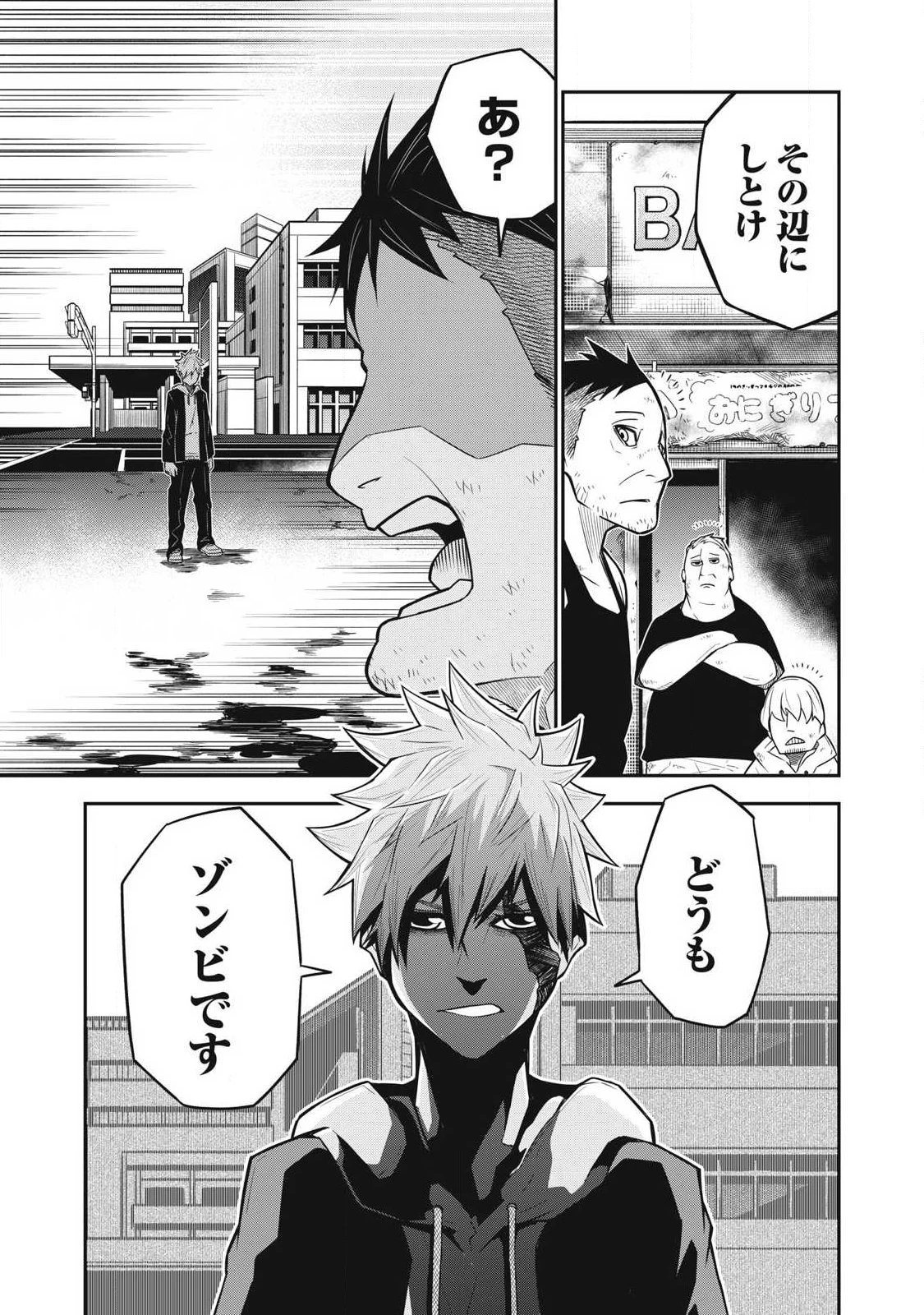 ぶっ壊れ世界で死んだ時 第1話 - 37