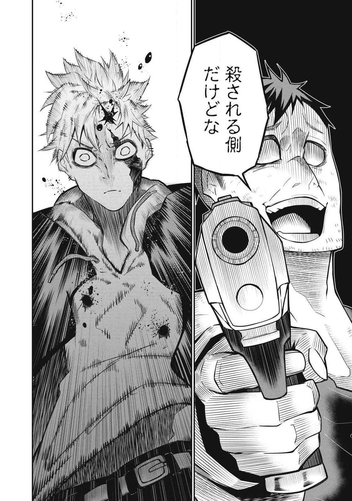 ぶっ壊れ世界で死んだ時 第1話 - 40