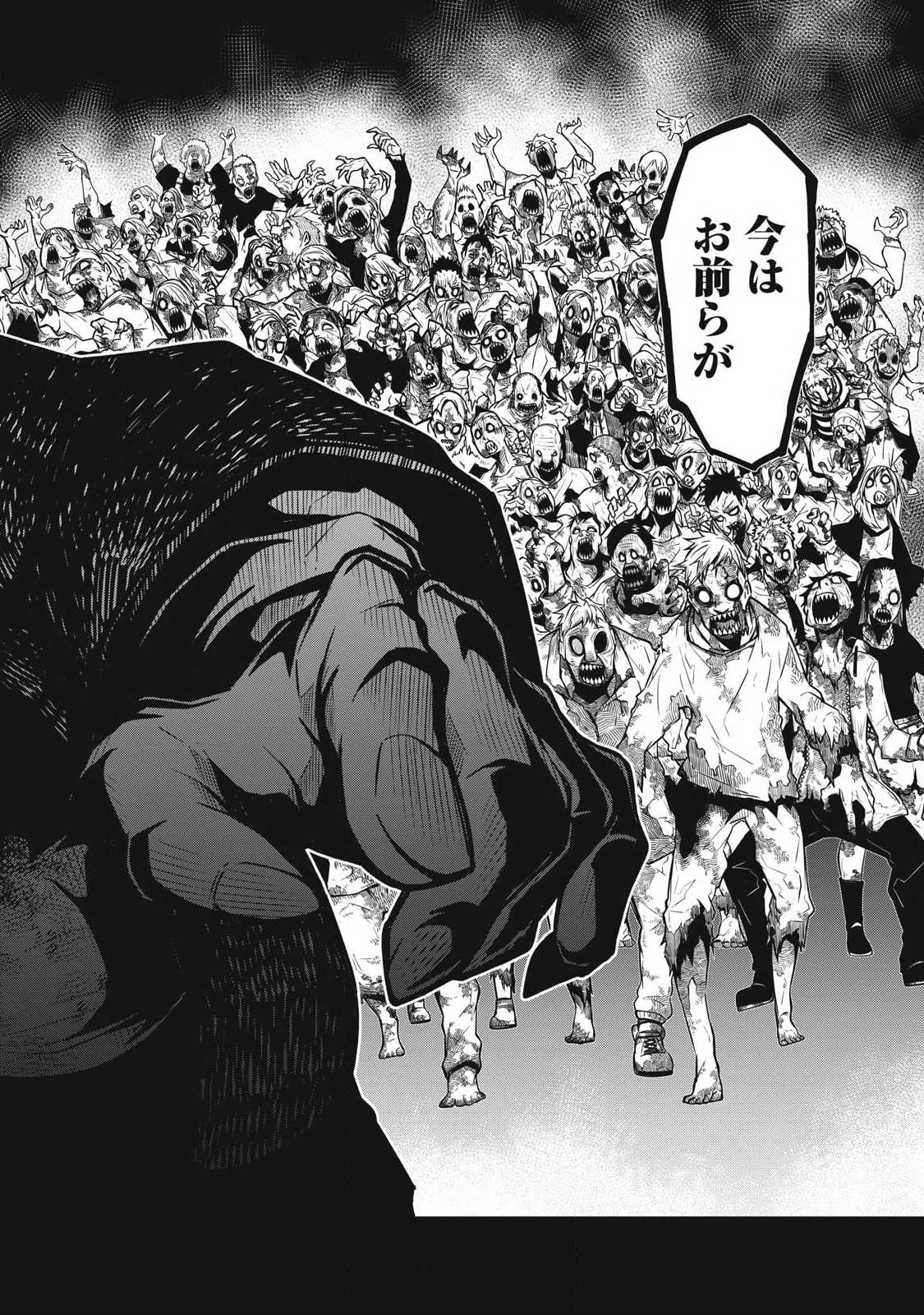 ぶっ壊れ世界で死んだ時 第1話 - 46