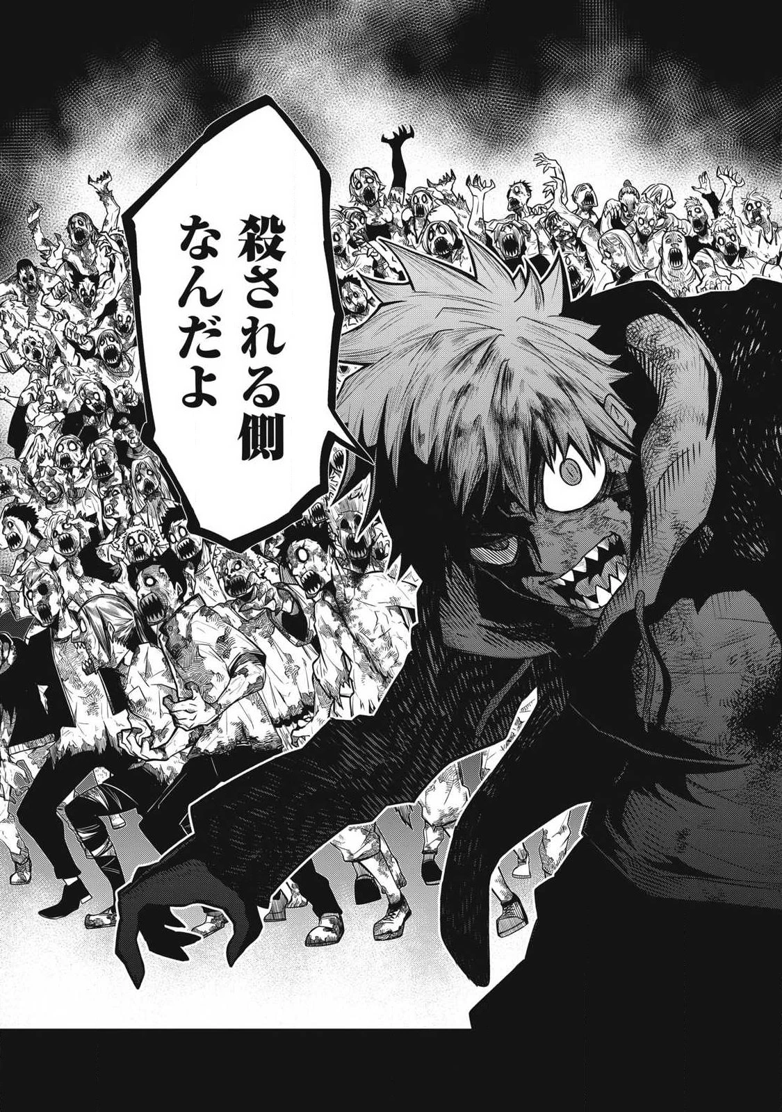 ぶっ壊れ世界で死んだ時 第1話 - 47