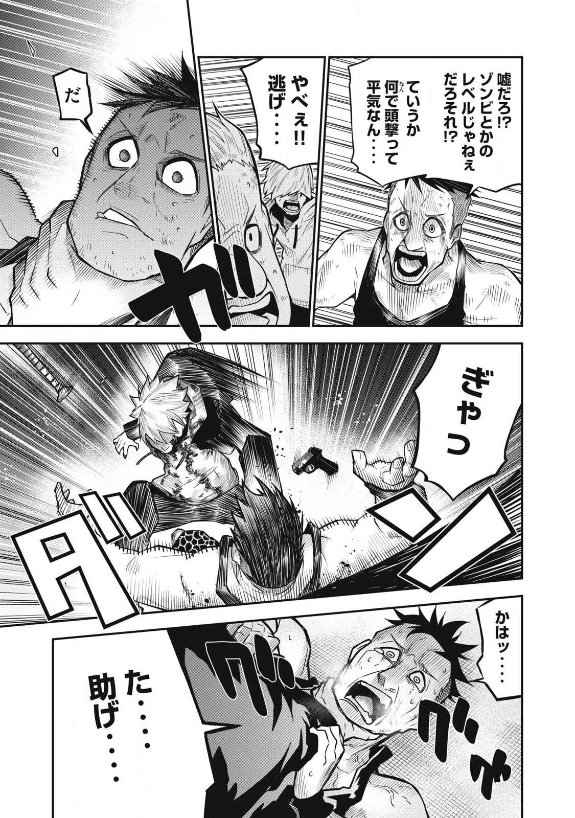 ぶっ壊れ世界で死んだ時 第1話 - 49