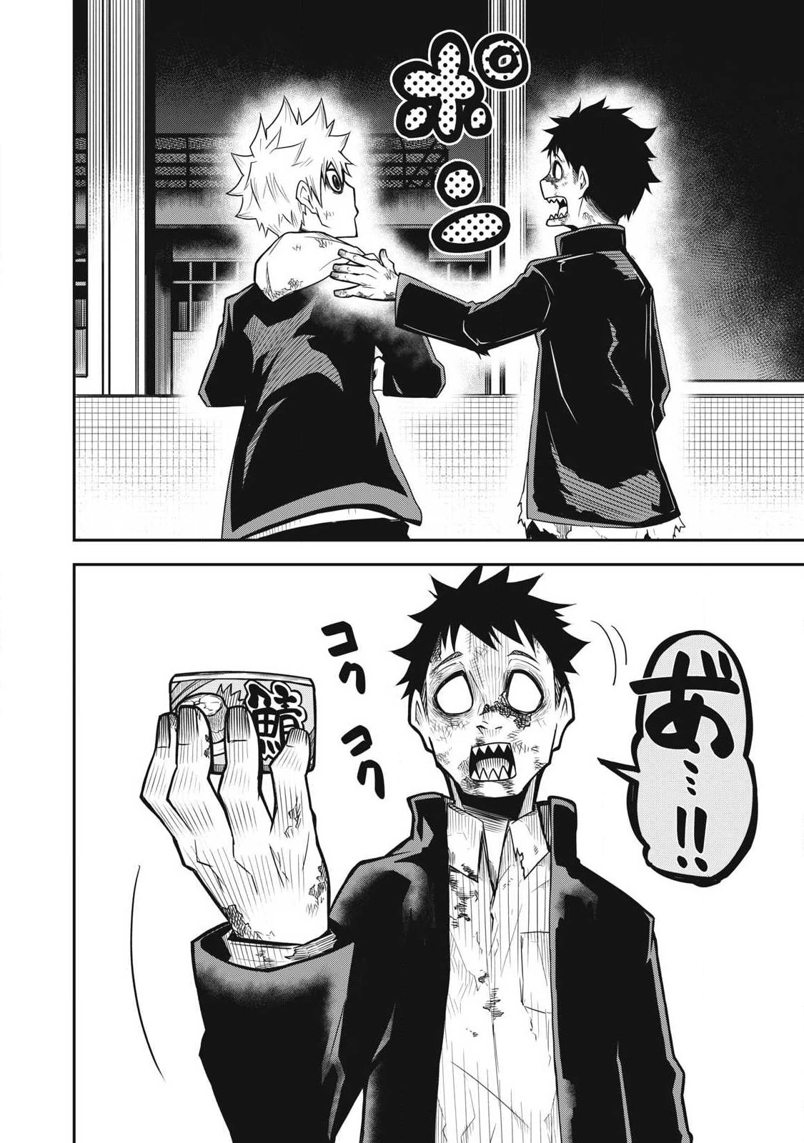 ぶっ壊れ世界で死んだ時 第1話 - 56