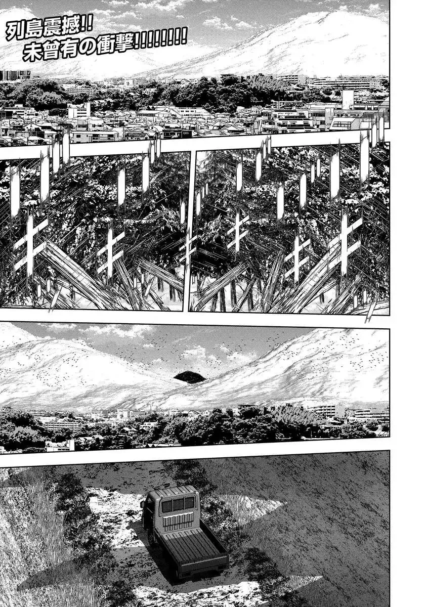 解獣めし 第1話 - 3