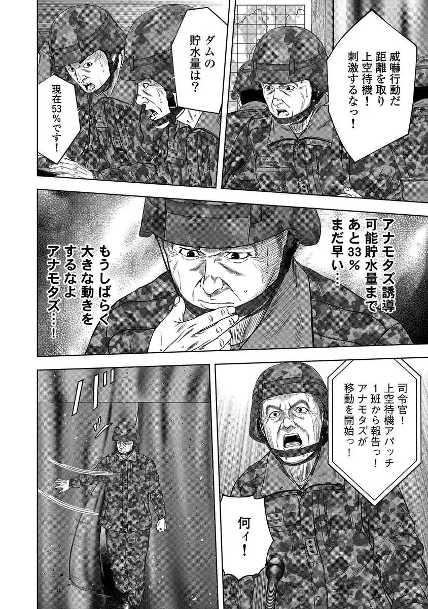 解獣めし 第1話 - 20