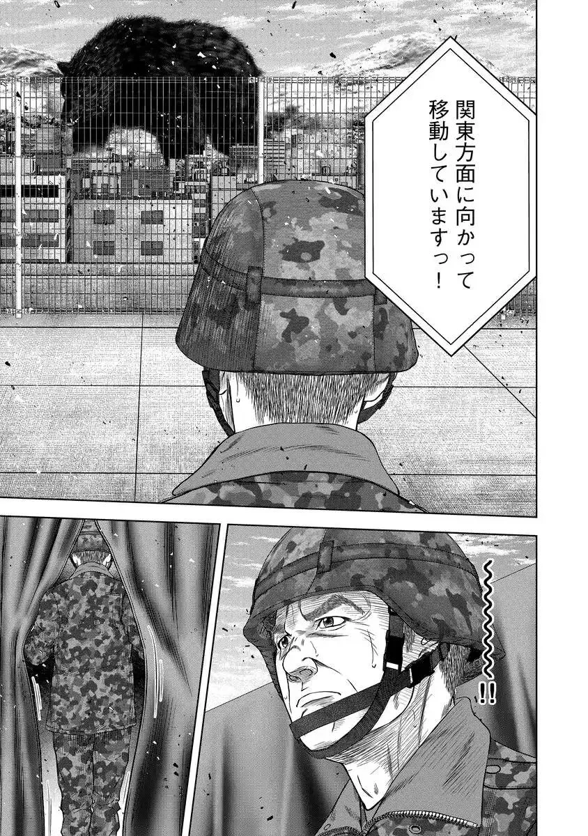 解獣めし 第1話 - 21