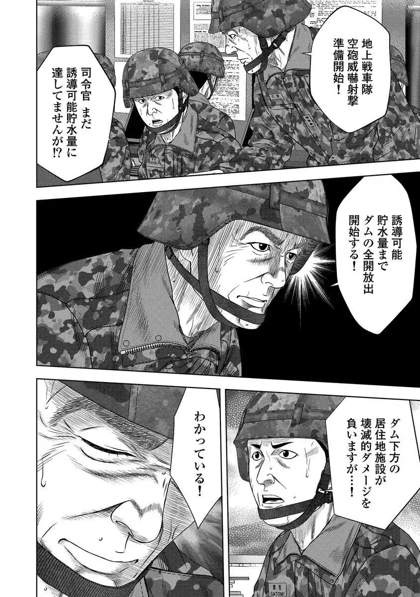 解獣めし 第1話 - 22