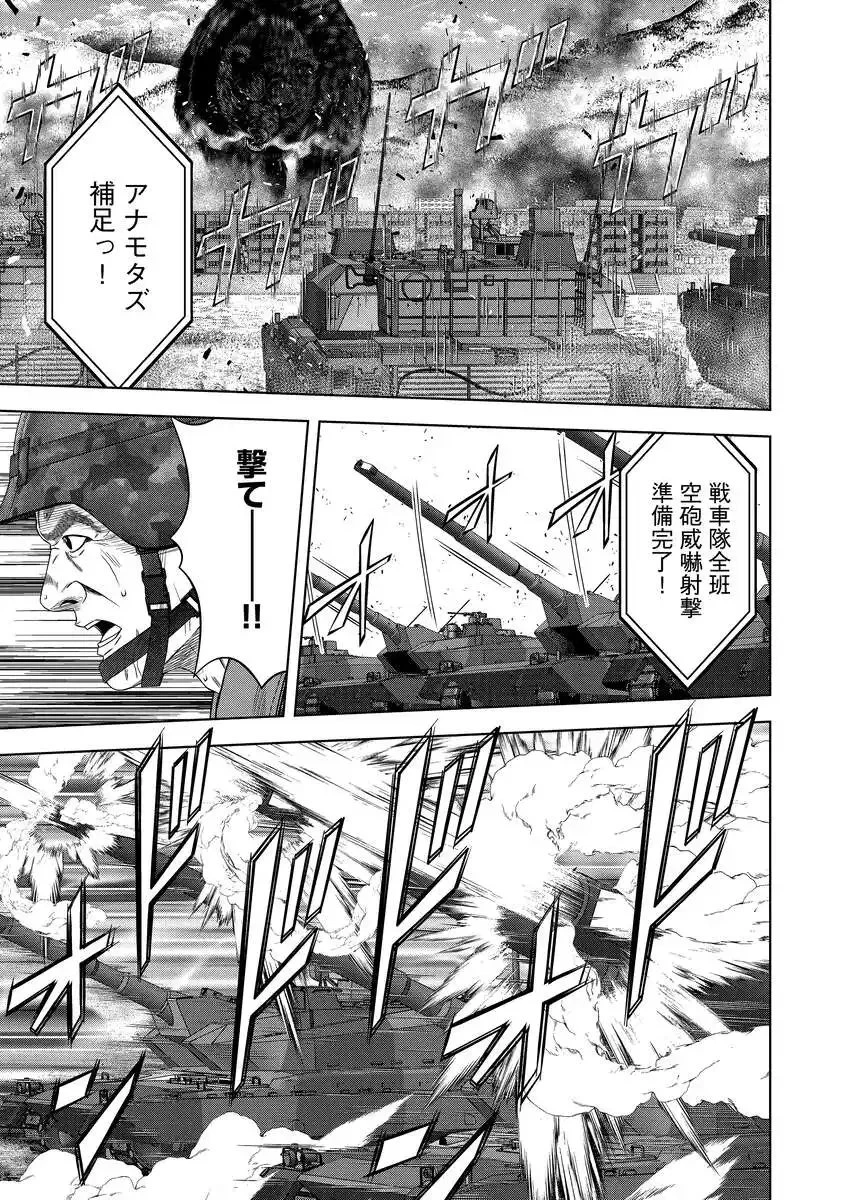 解獣めし 第1話 - 25