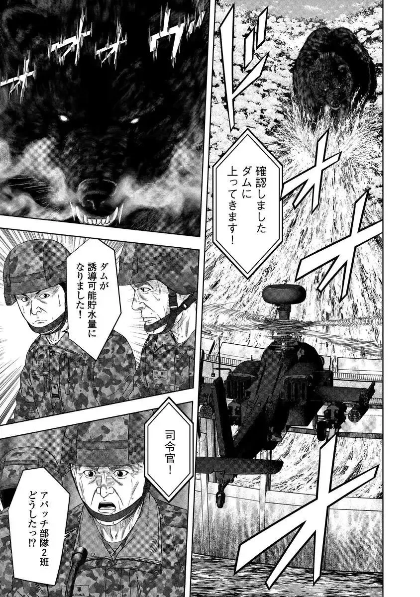 解獣めし 第1話 - 27