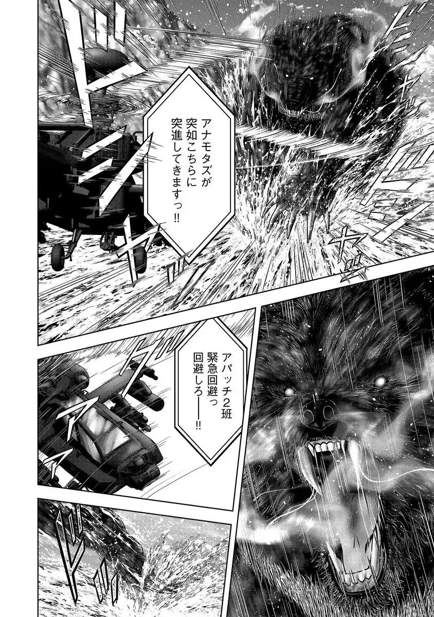 解獣めし 第1話 - 28