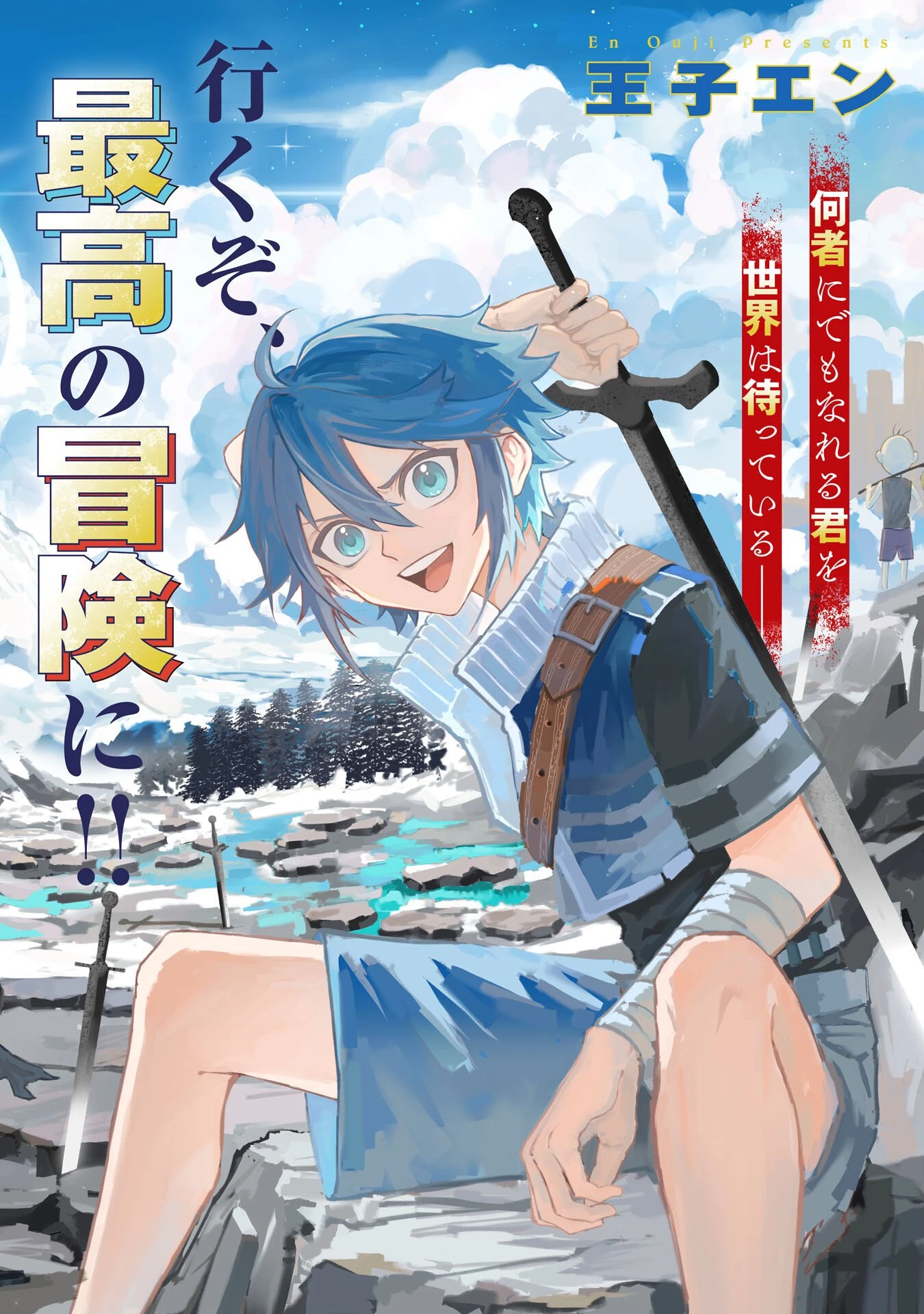 GEMIS-ゲミス- 第1話 - 2